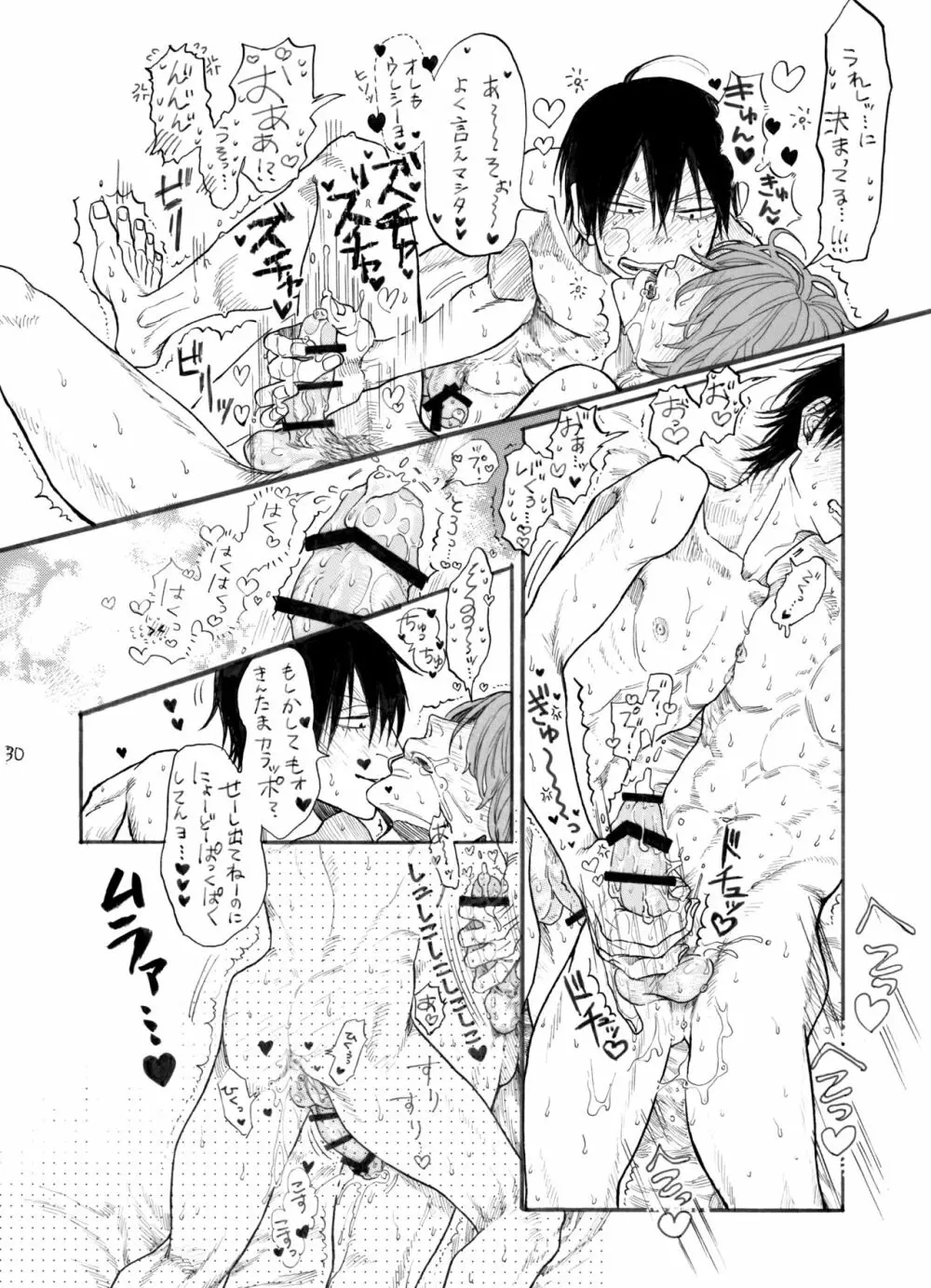 ストロベリーダンスアワー - page31