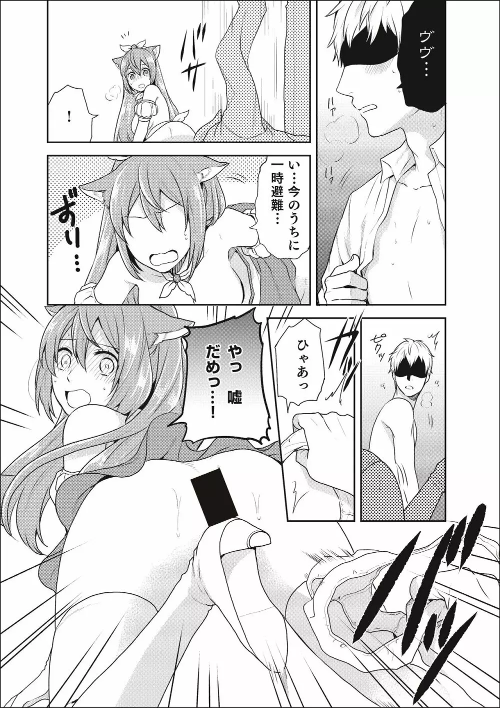 魔法少女系男子～世界を救うエッチな方法!～ 第2話 - page2