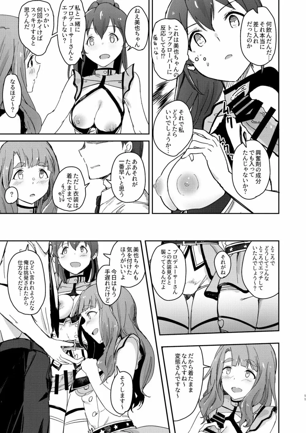 TOP!CLOVER BOOK - page10