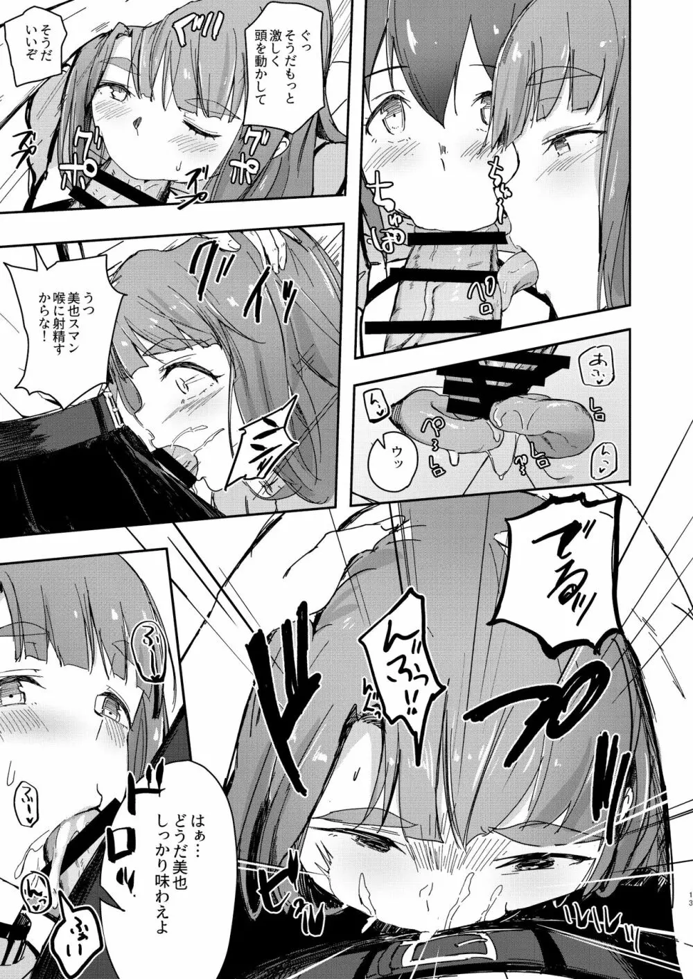 TOP!CLOVER BOOK - page12