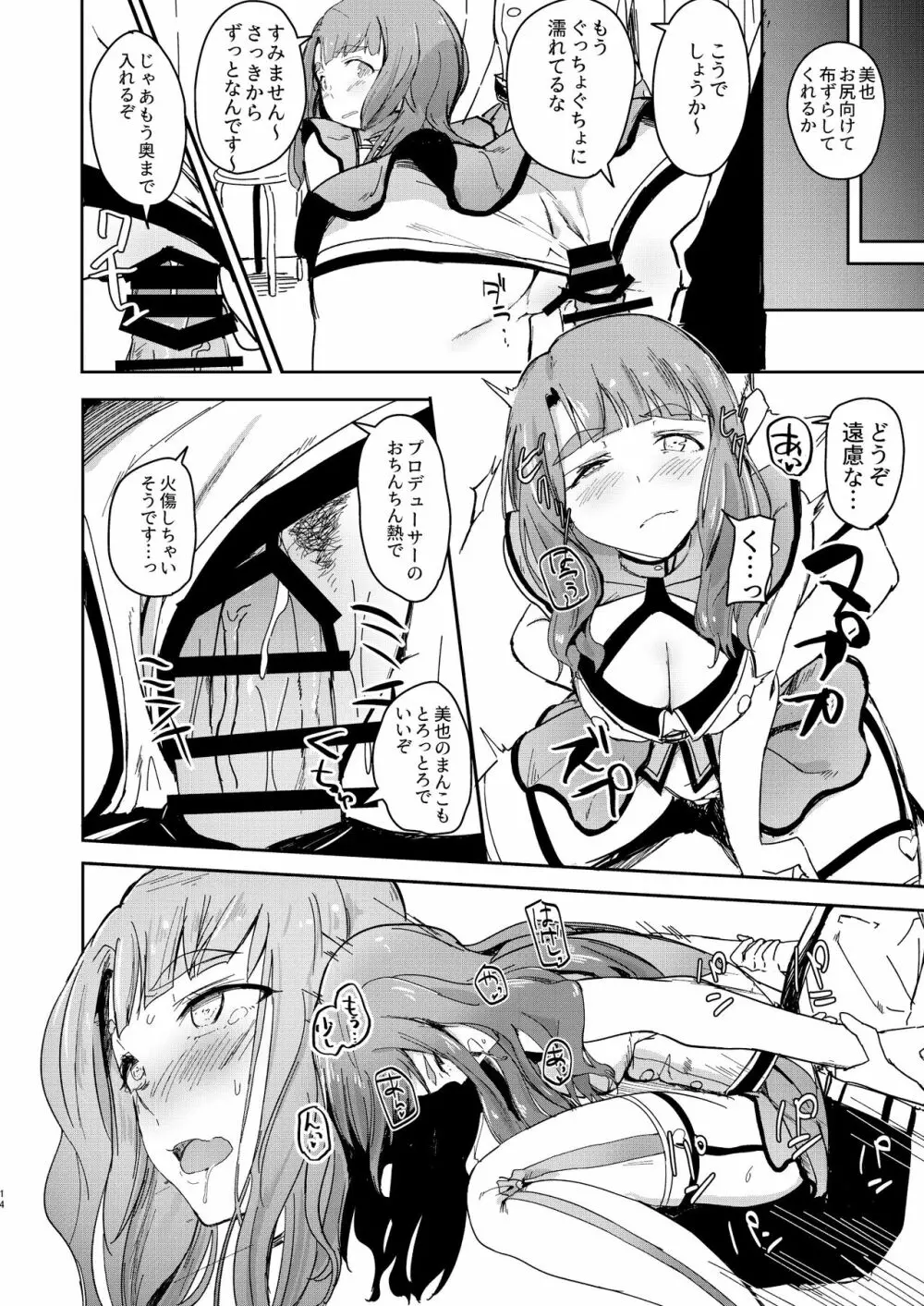TOP!CLOVER BOOK - page13