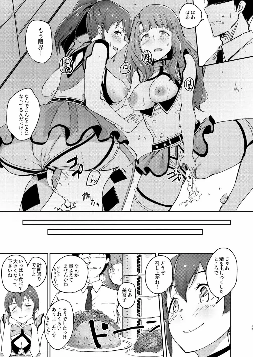 TOP!CLOVER BOOK - page16