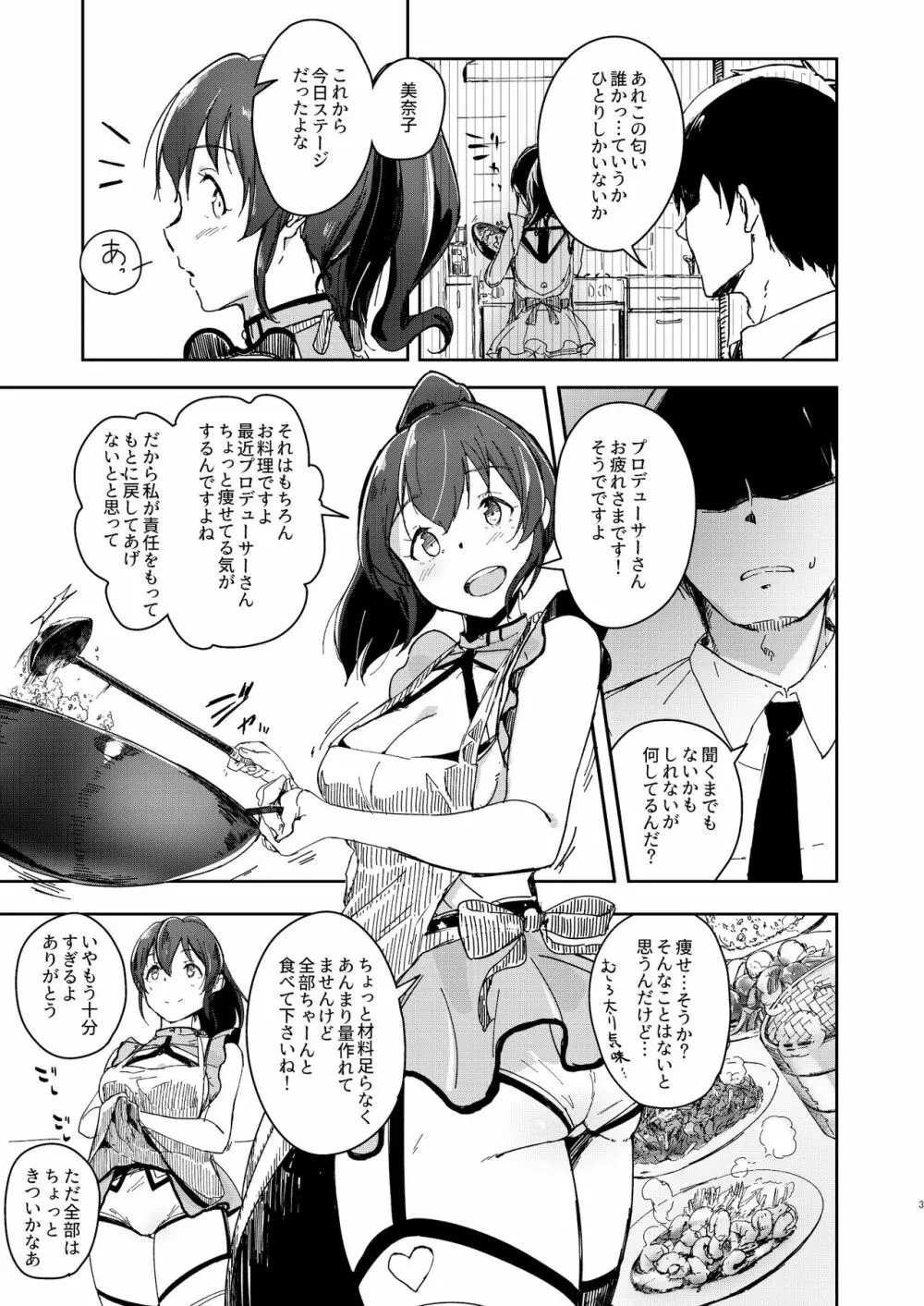 TOP!CLOVER BOOK - page2
