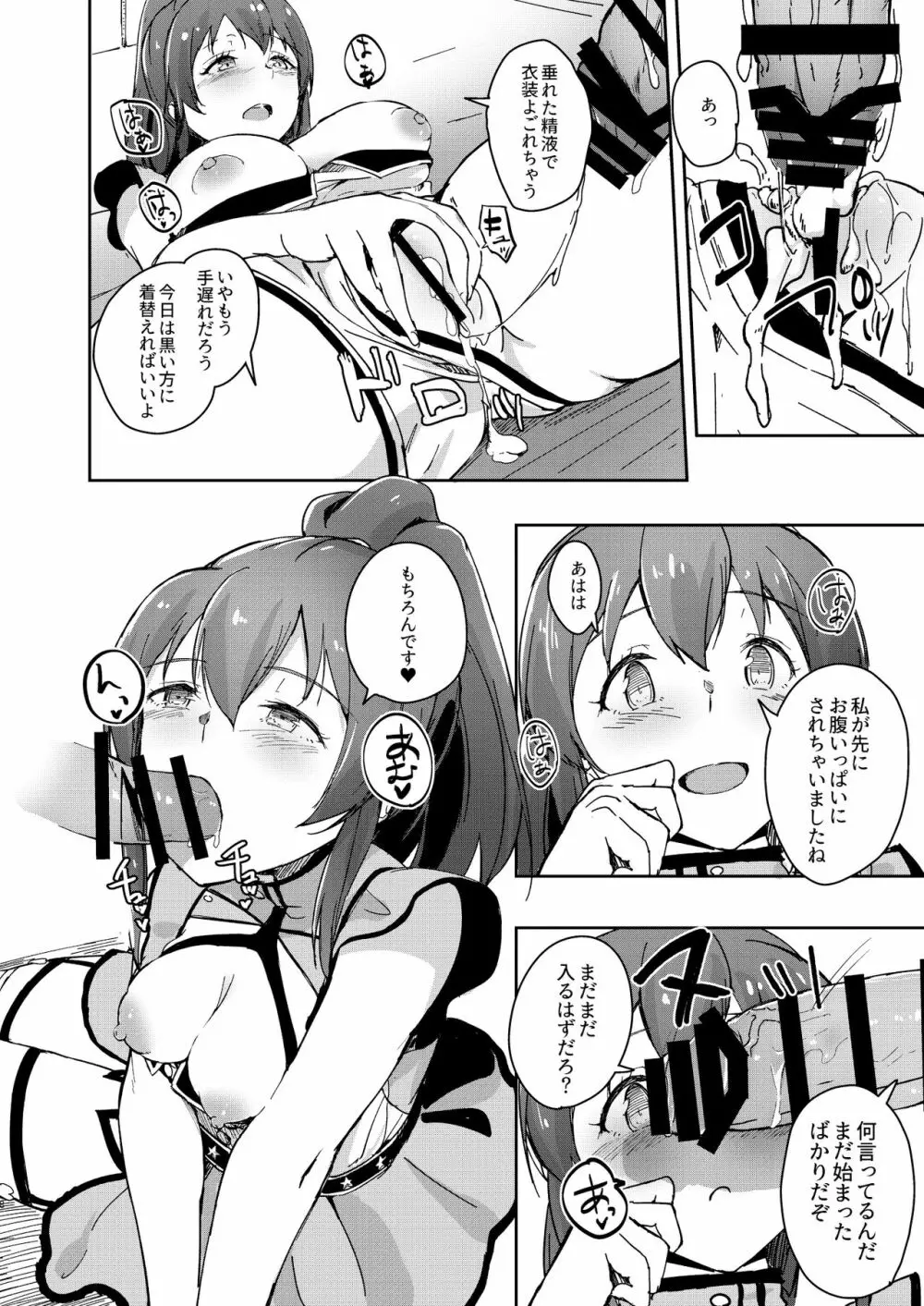 TOP!CLOVER BOOK - page7