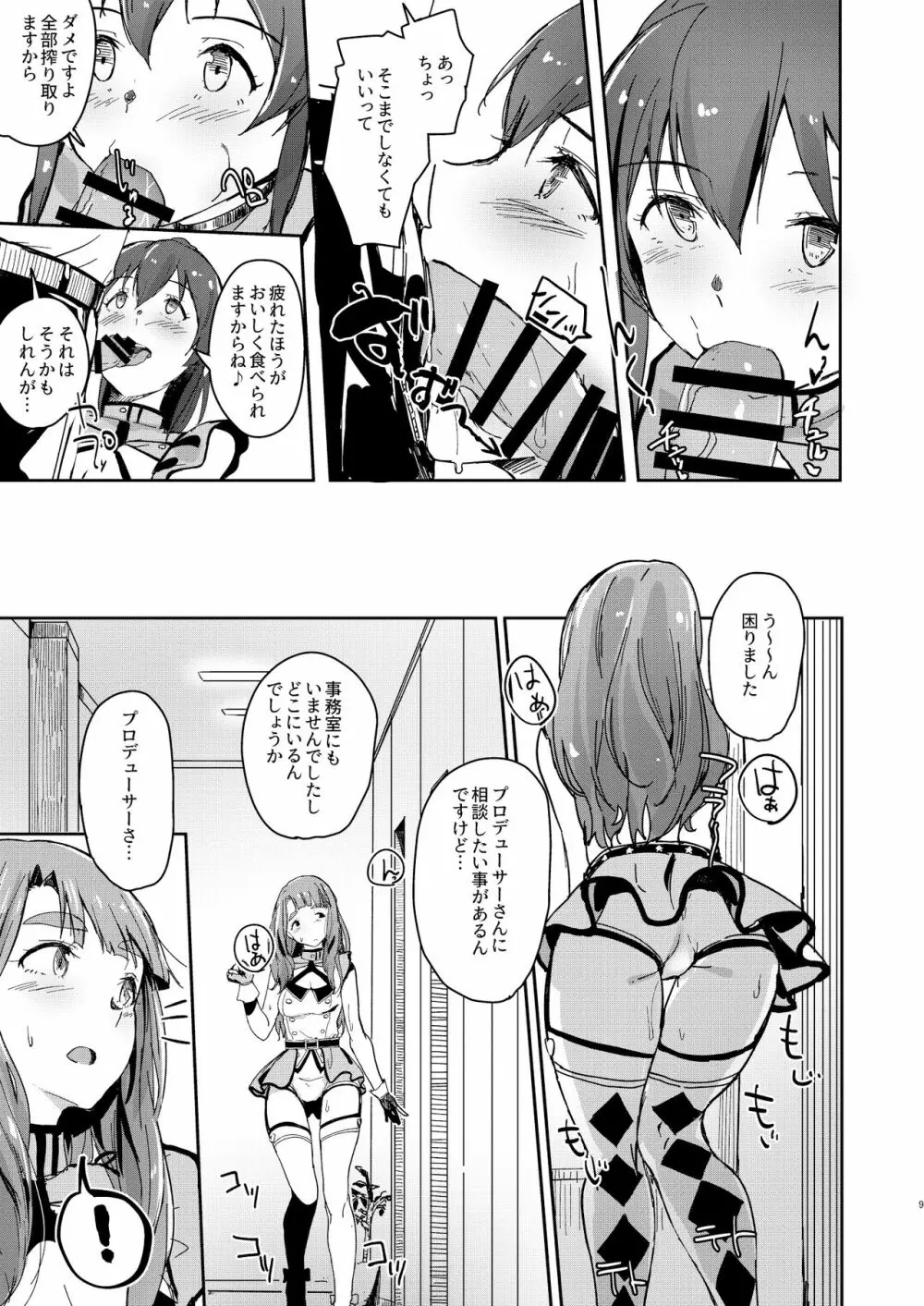 TOP!CLOVER BOOK - page8