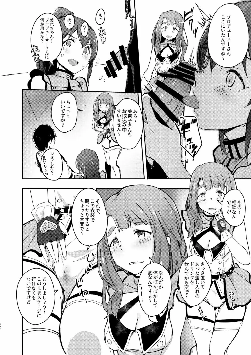 TOP!CLOVER BOOK - page9