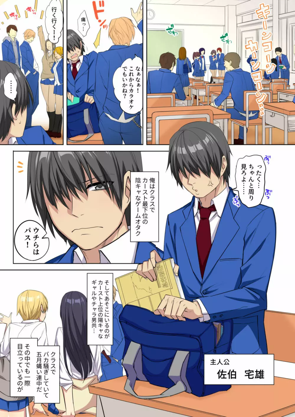 俺のデカ●ンが爆乳ビッチギャルたちに搾精されまくるっっ!! - page5