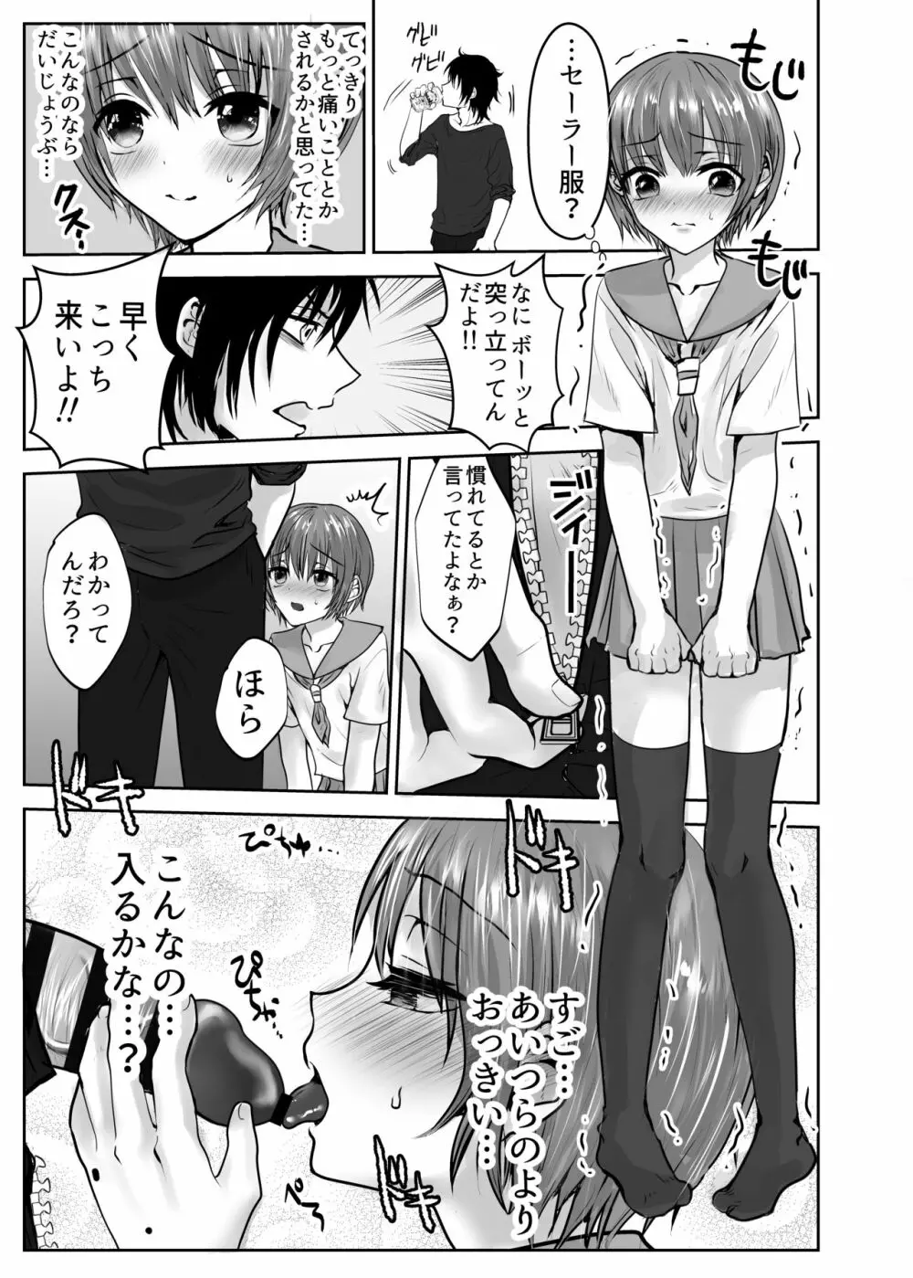 いきるくすり - page19