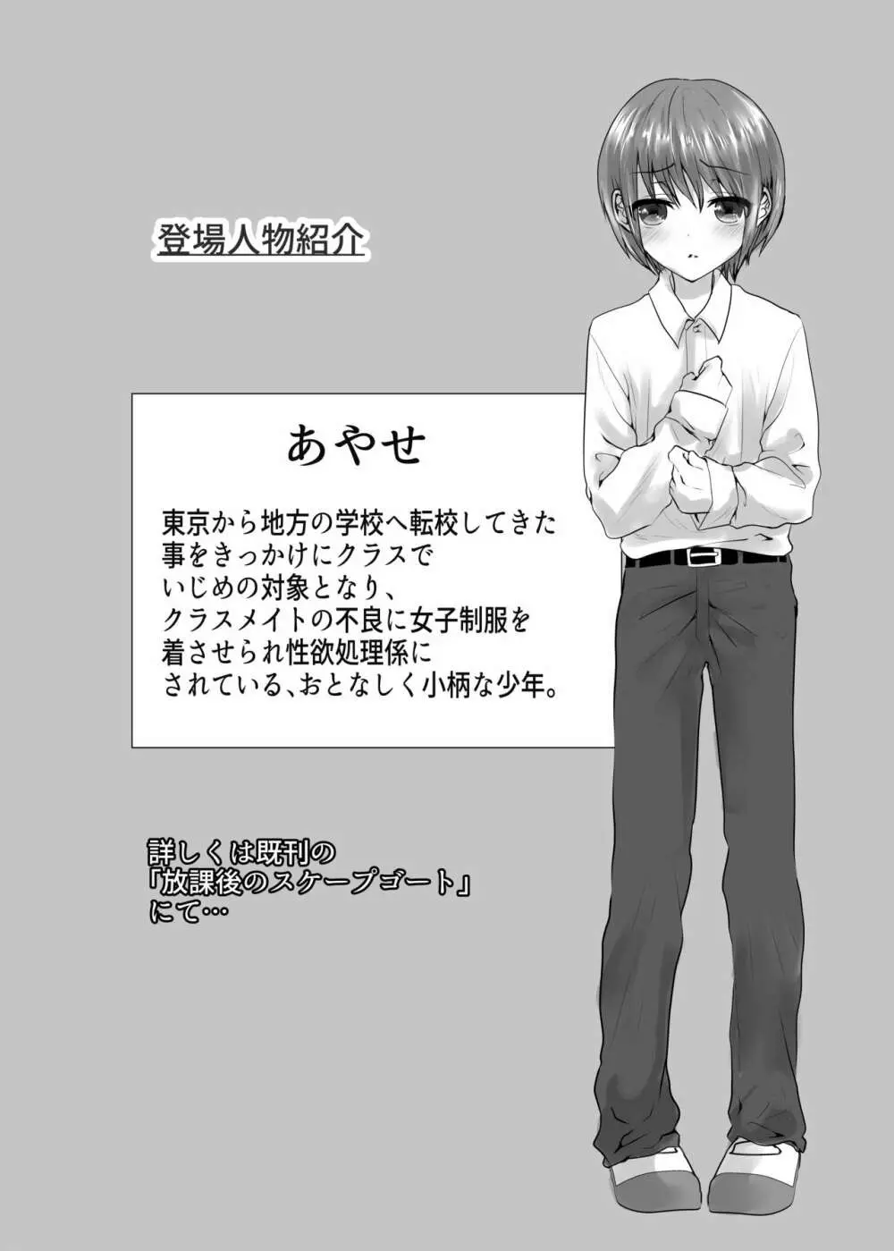 いきるくすり - page2