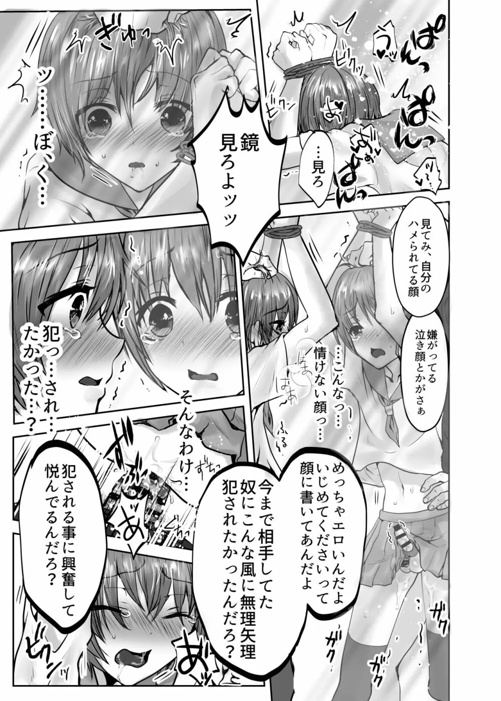 いきるくすり - page25