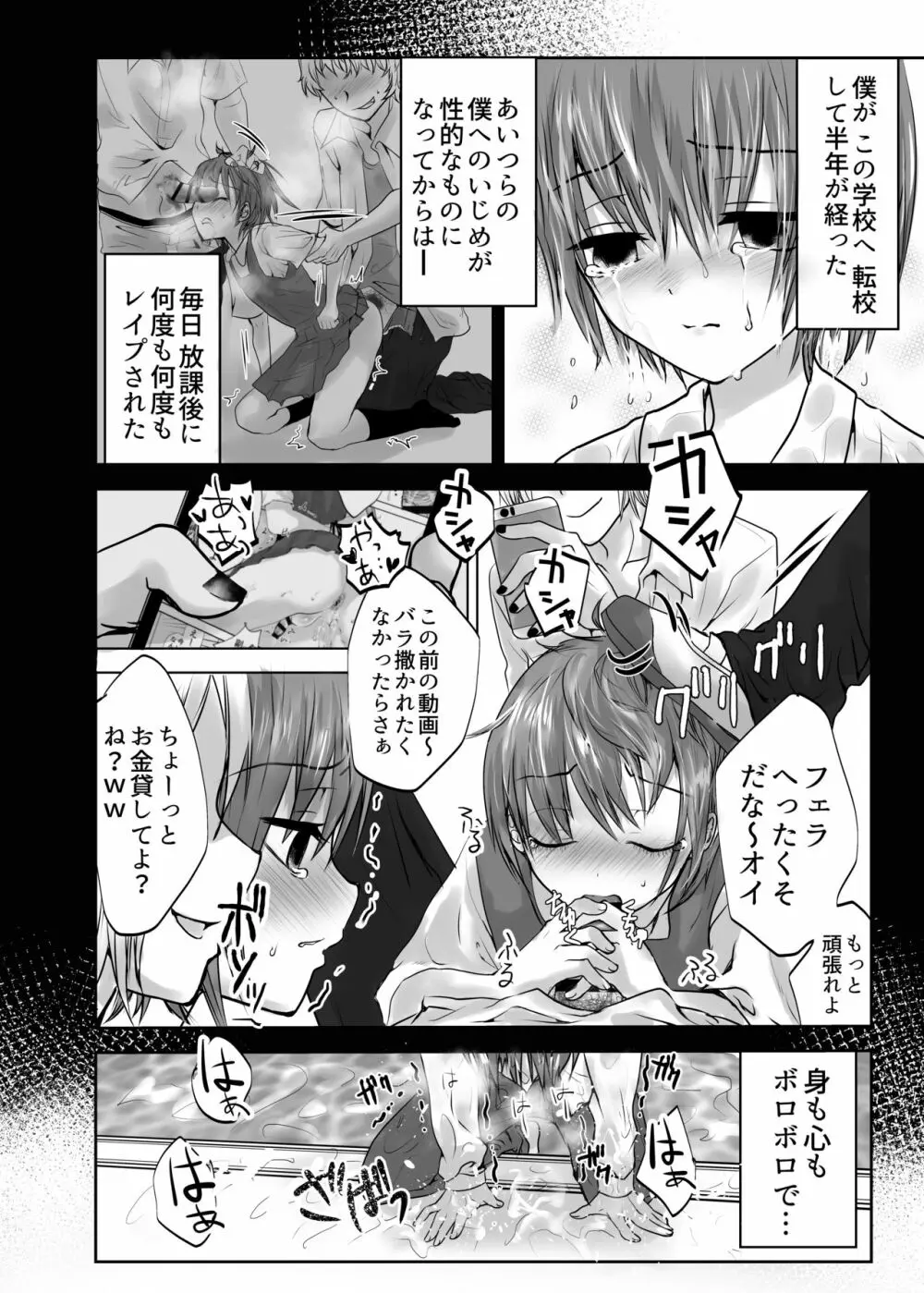 いきるくすり - page4