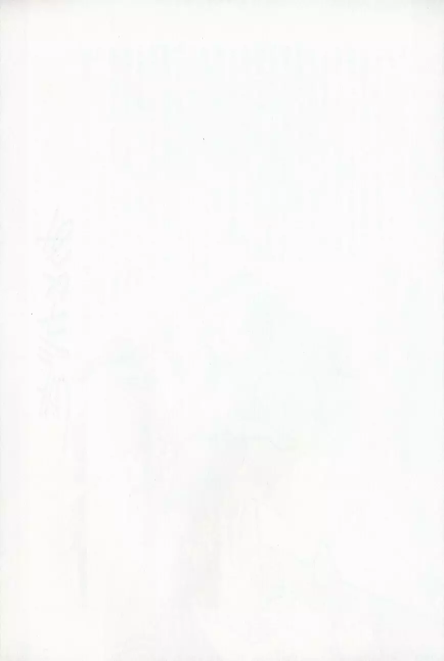 バイストン・ウェルの姫君 - page50