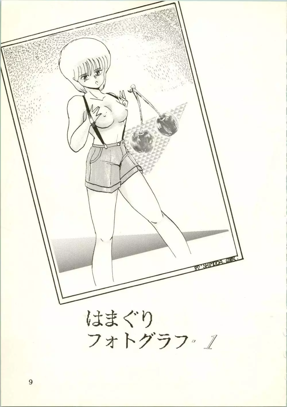 THAT'S MADOKA - page11