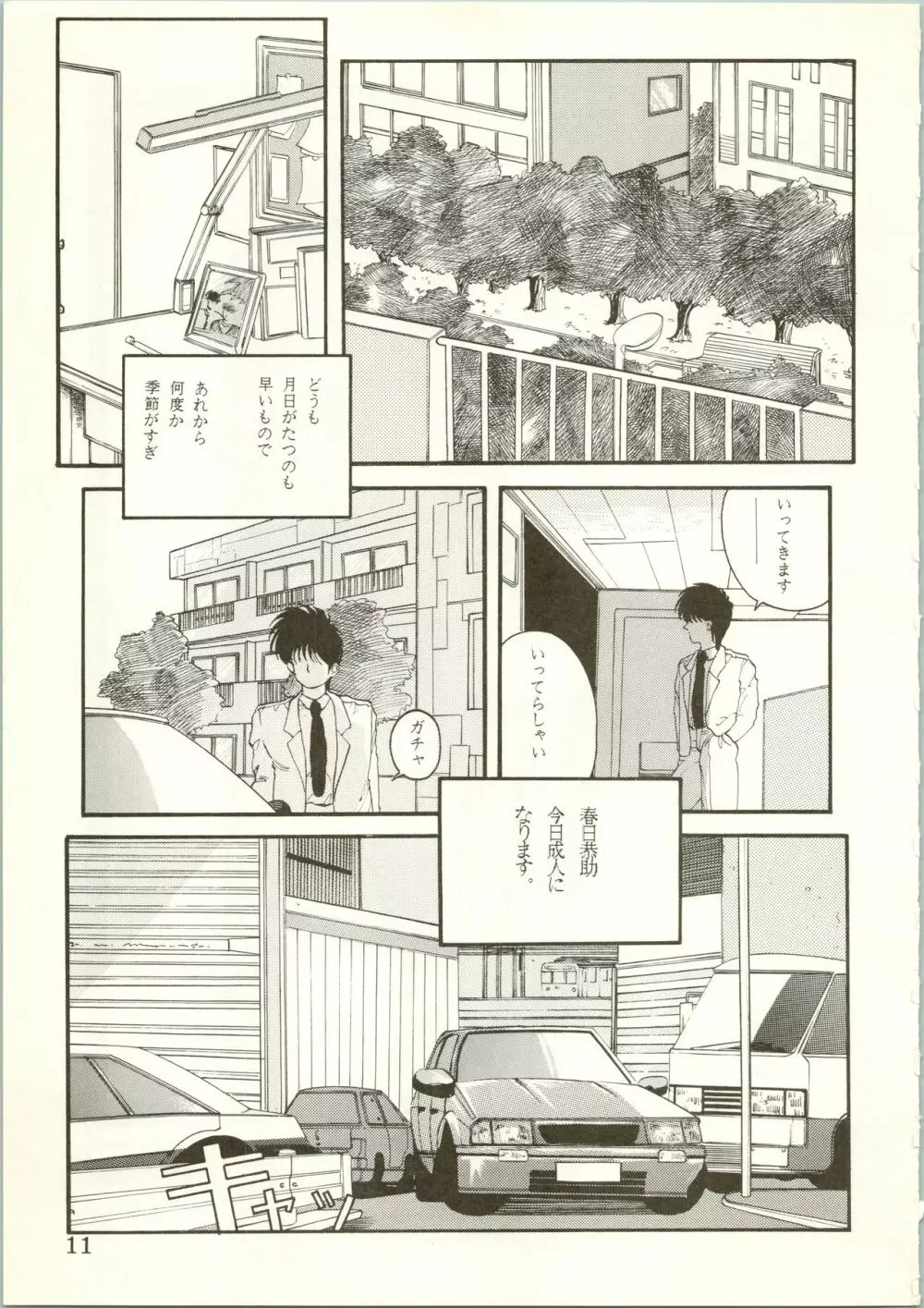 THAT'S MADOKA - page13
