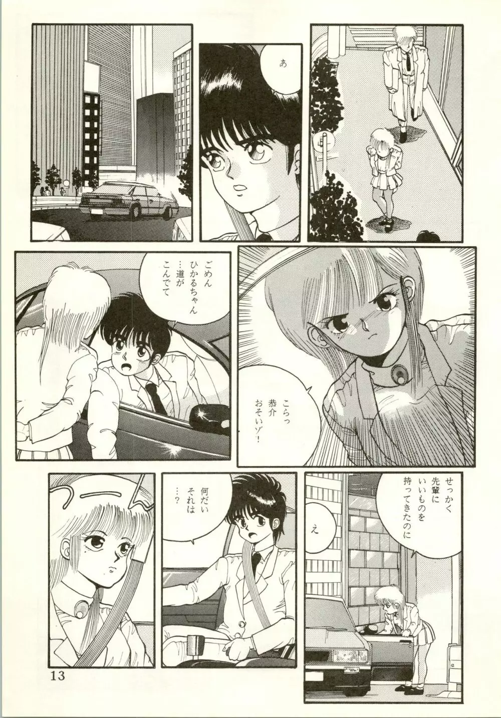 THAT'S MADOKA - page15