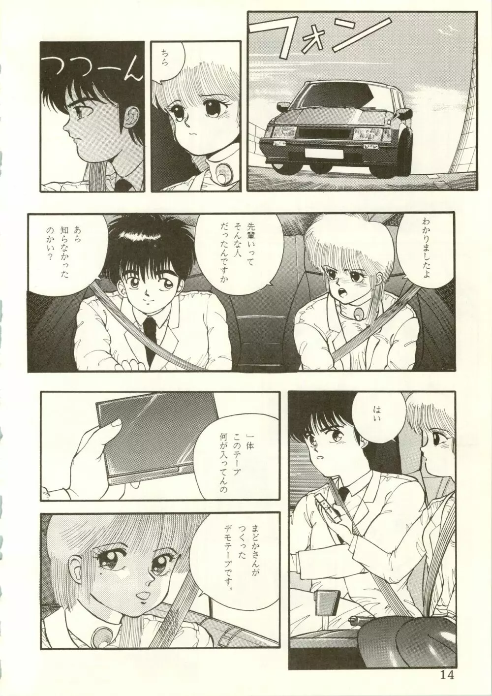 THAT'S MADOKA - page16
