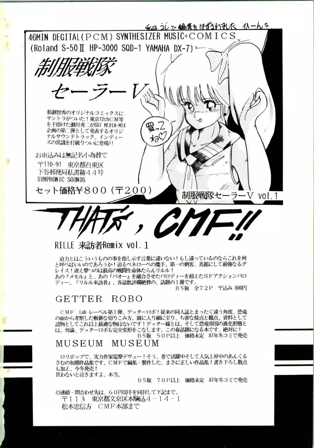 THAT'S MADOKA - page2