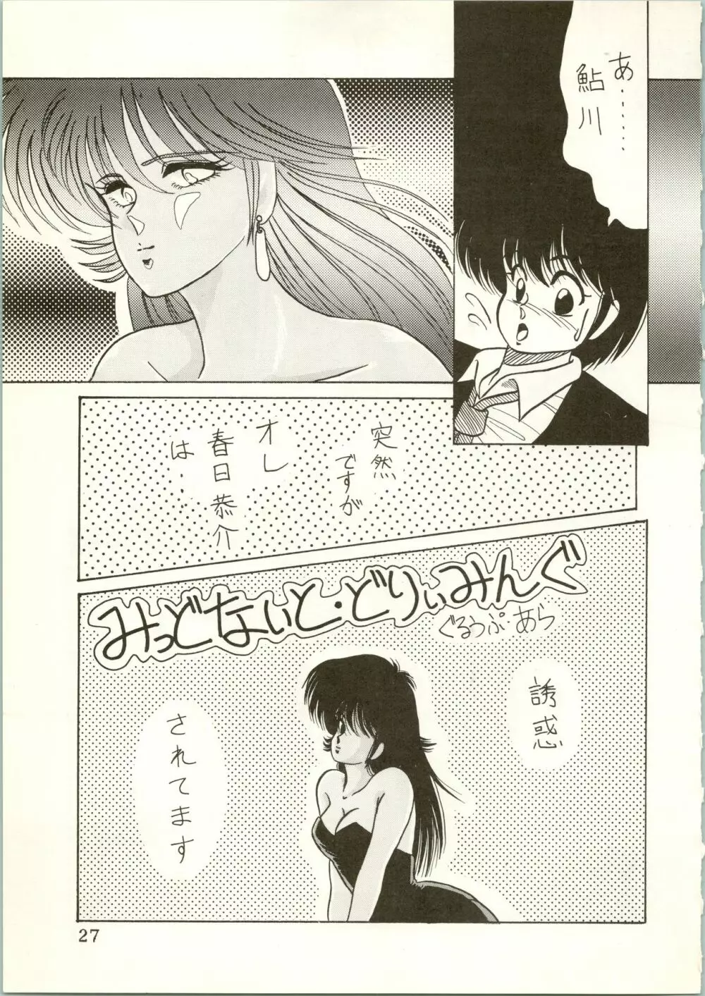 THAT'S MADOKA - page29