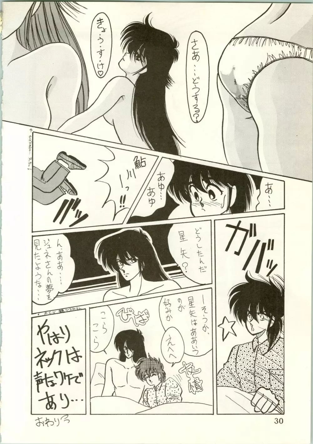 THAT'S MADOKA - page32