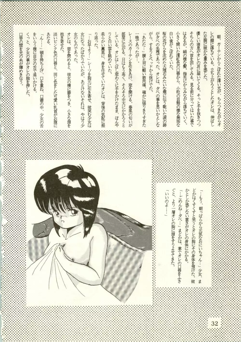 THAT'S MADOKA - page34