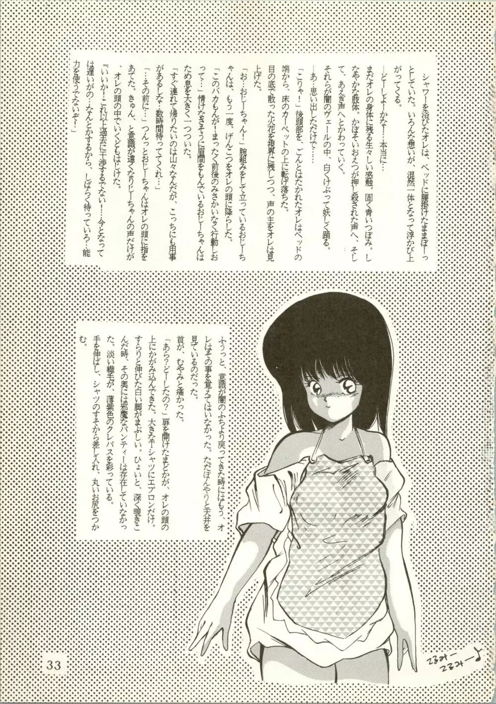 THAT'S MADOKA - page35