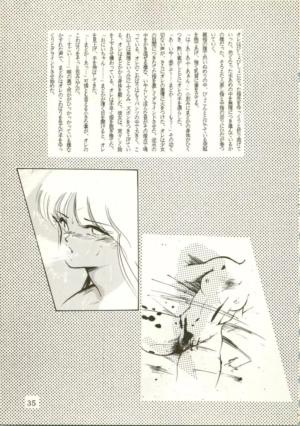 THAT'S MADOKA - page37