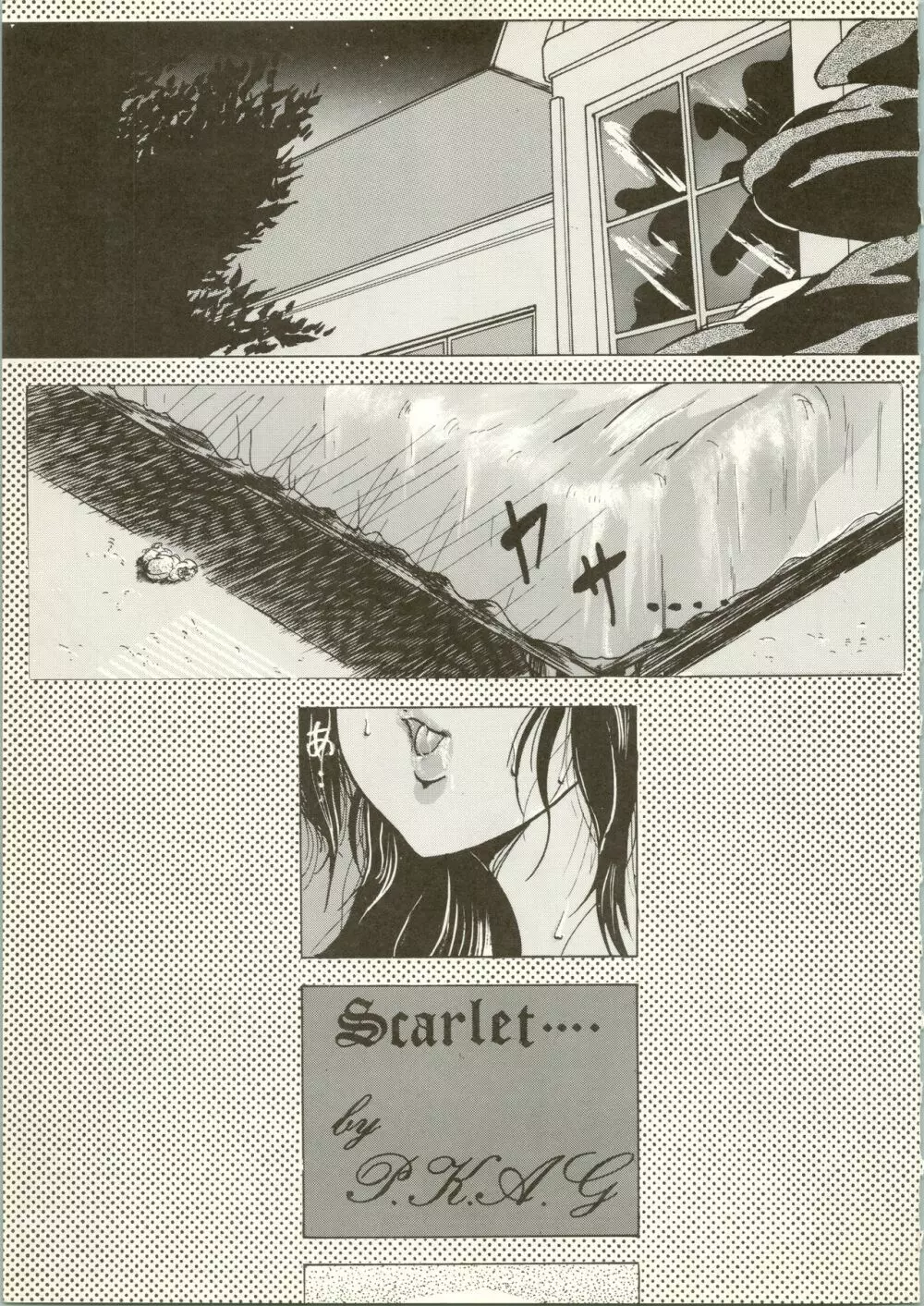 THAT'S MADOKA - page45