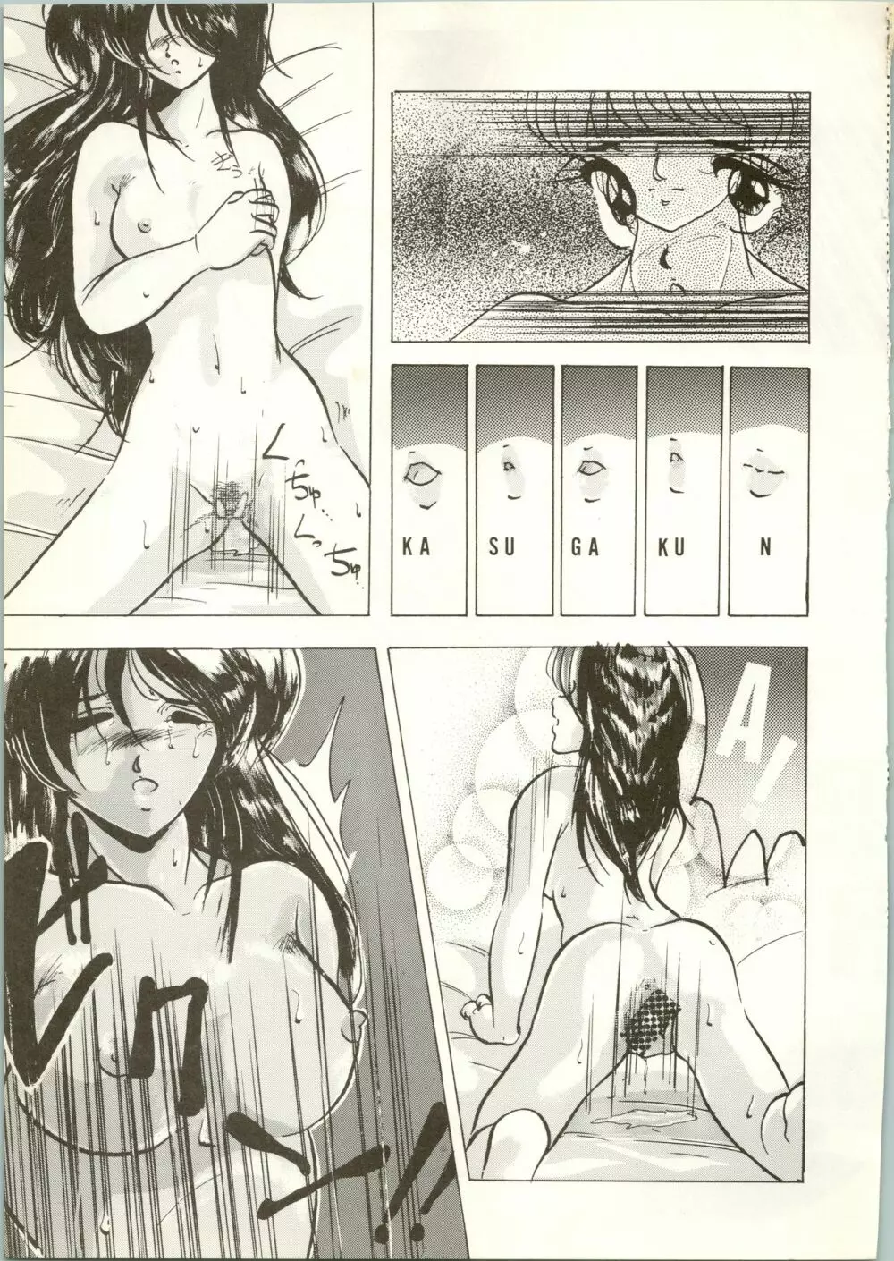 THAT'S MADOKA - page49