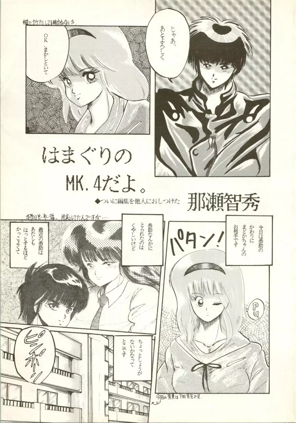 THAT'S MADOKA - page5