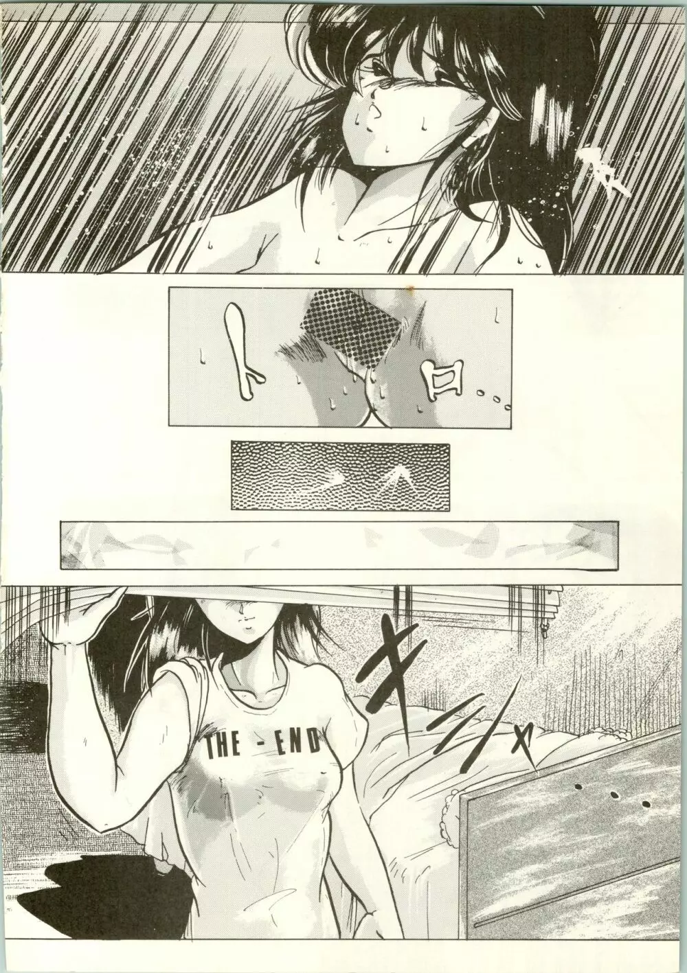 THAT'S MADOKA - page50