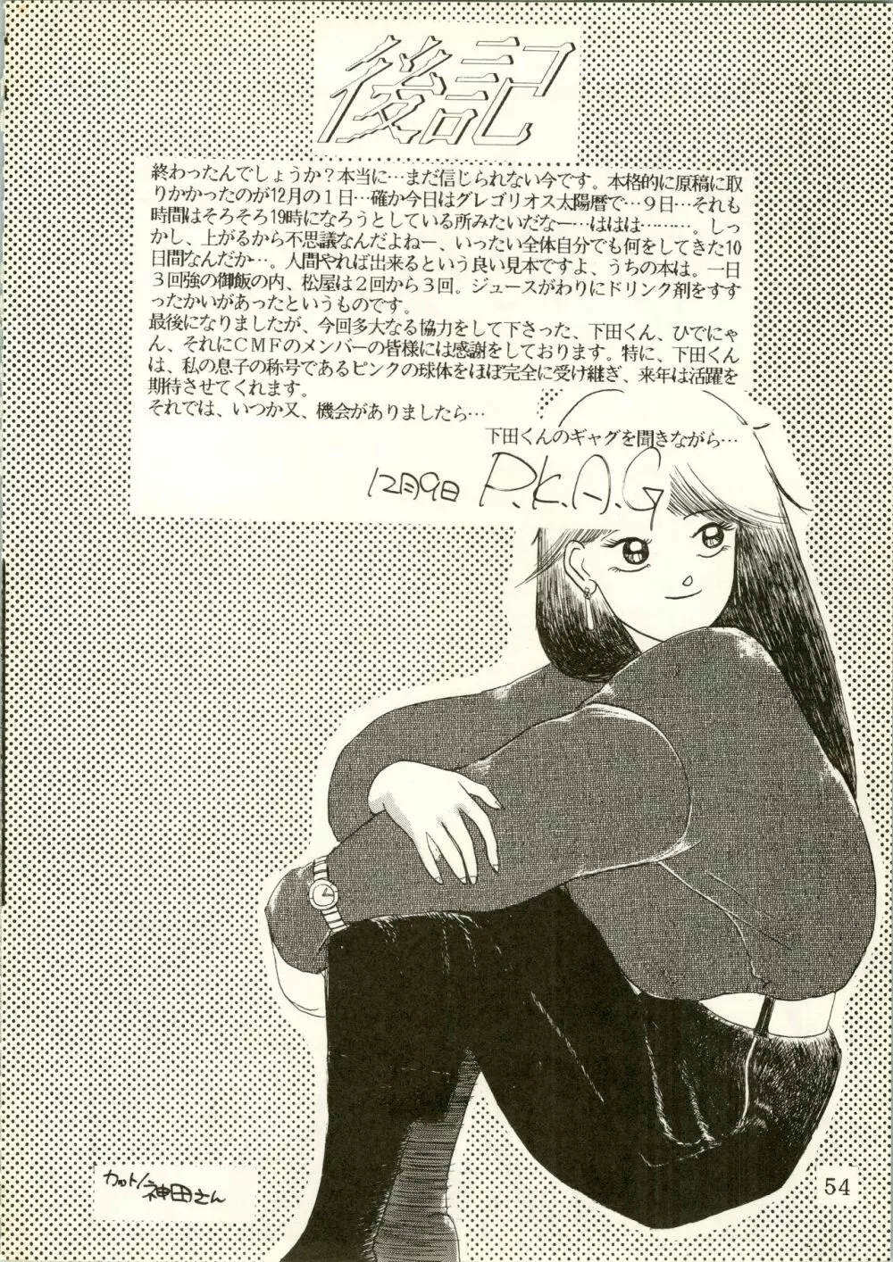 THAT'S MADOKA - page56