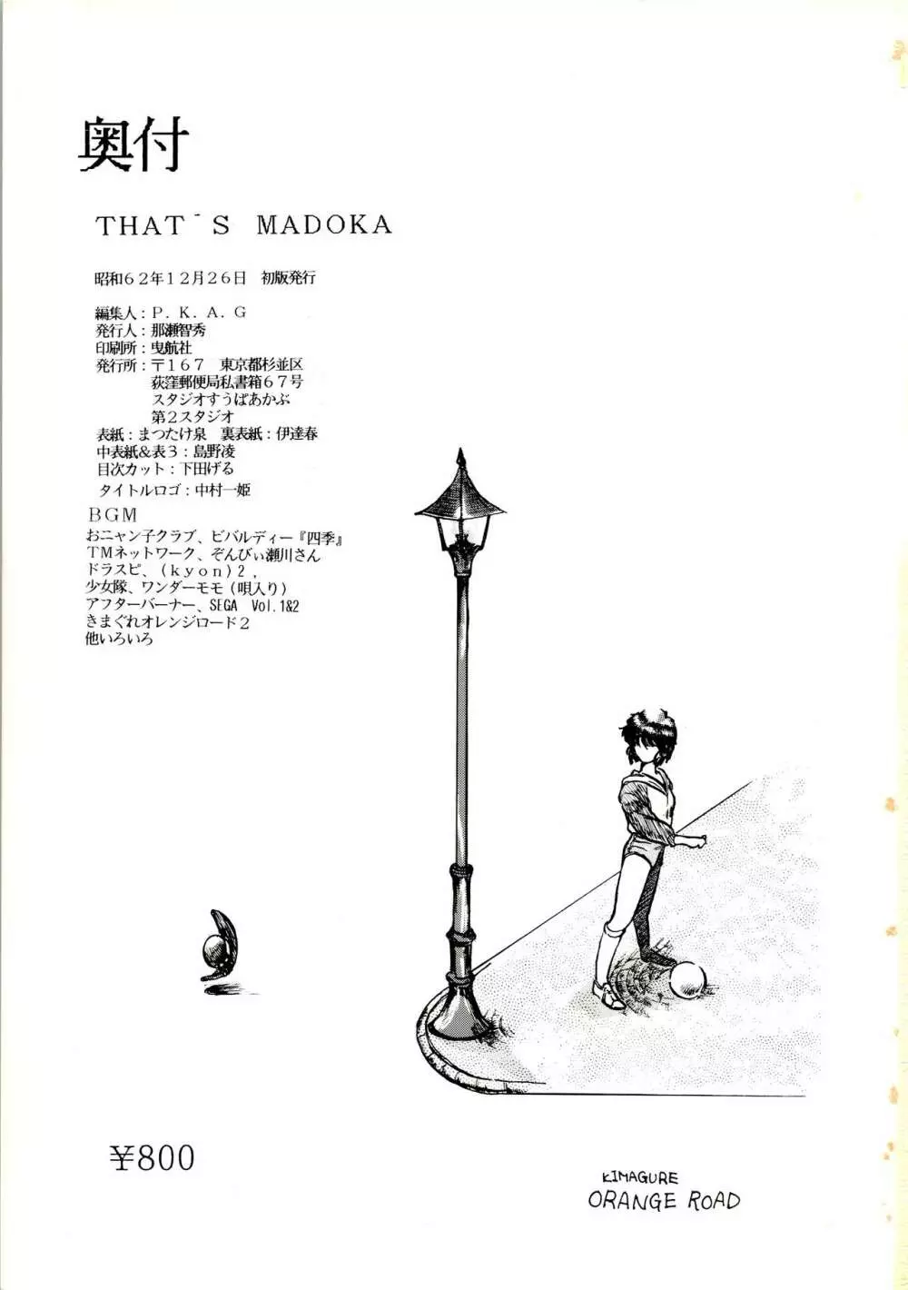 THAT'S MADOKA - page59