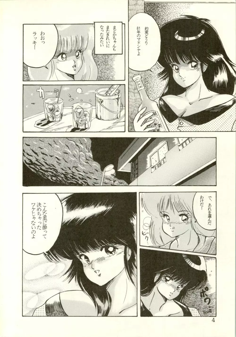 THAT'S MADOKA - page6