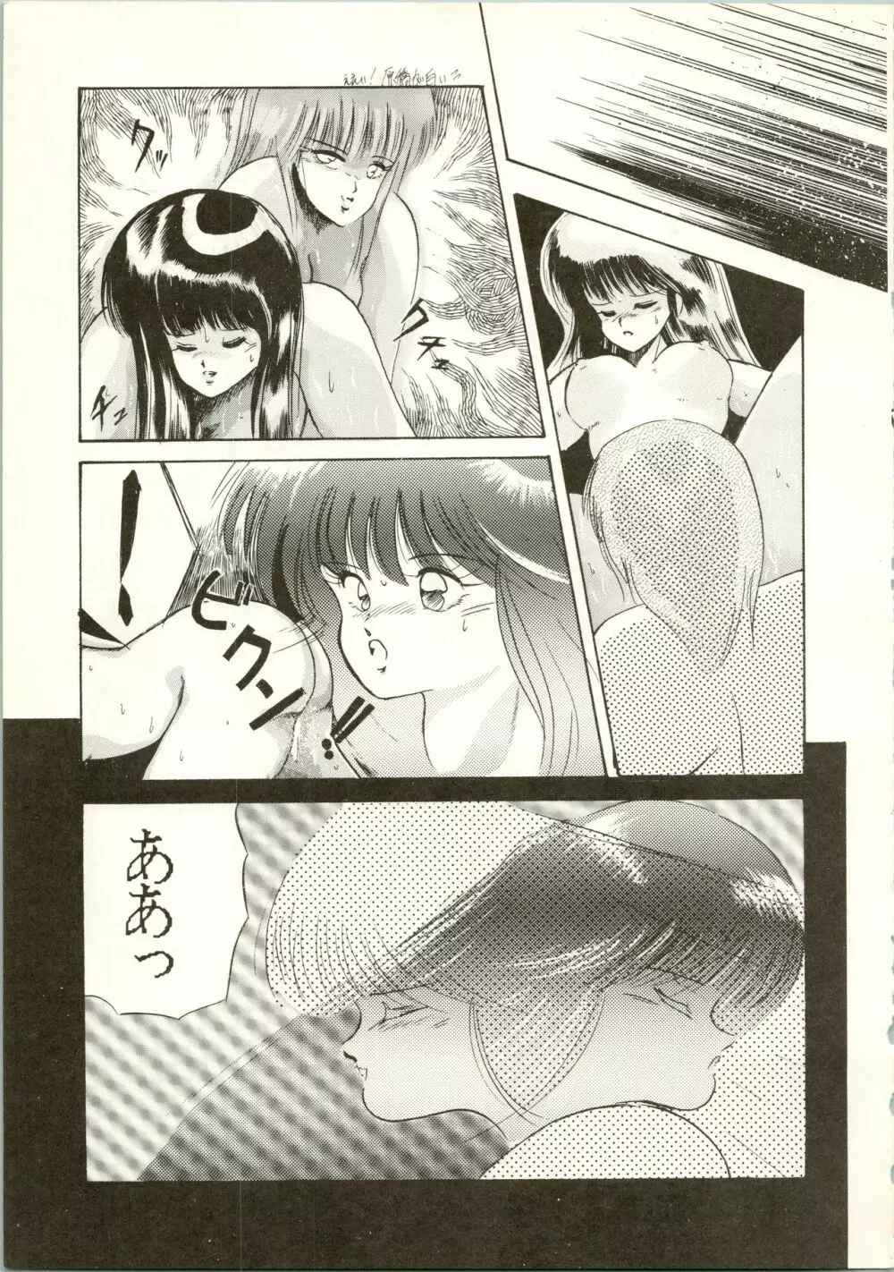 THAT'S MADOKA - page9