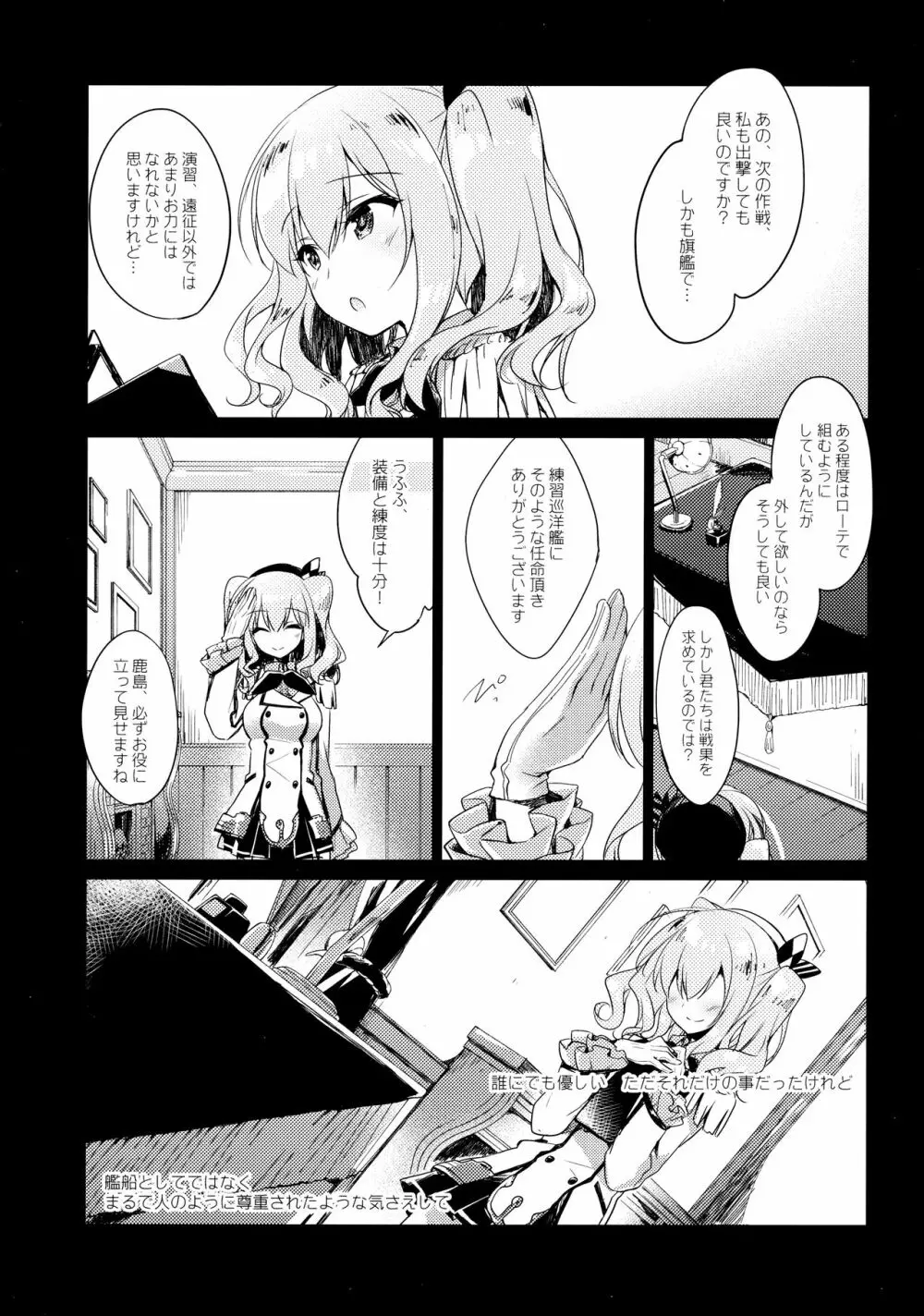 海路日和 - page50