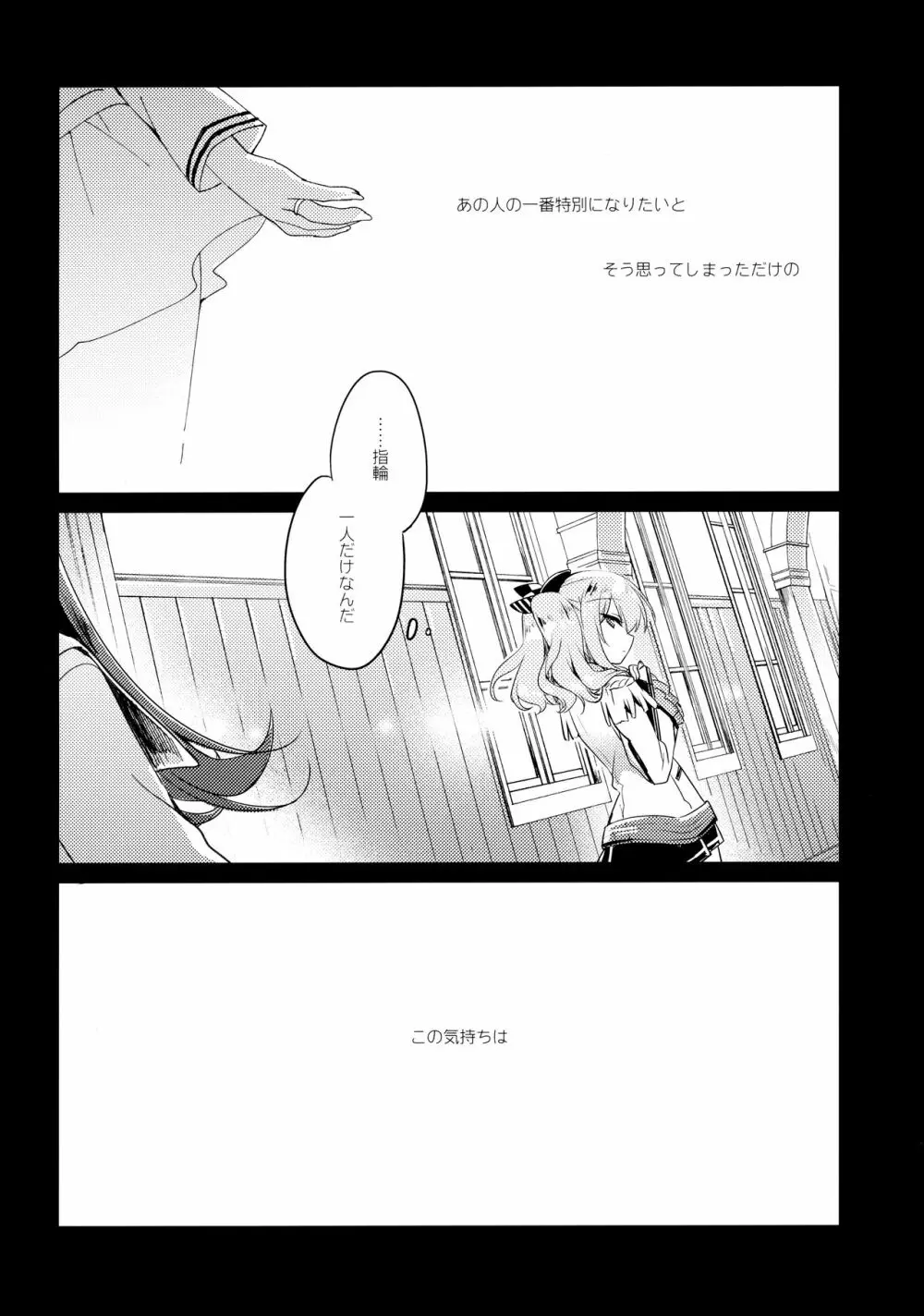 海路日和 - page51