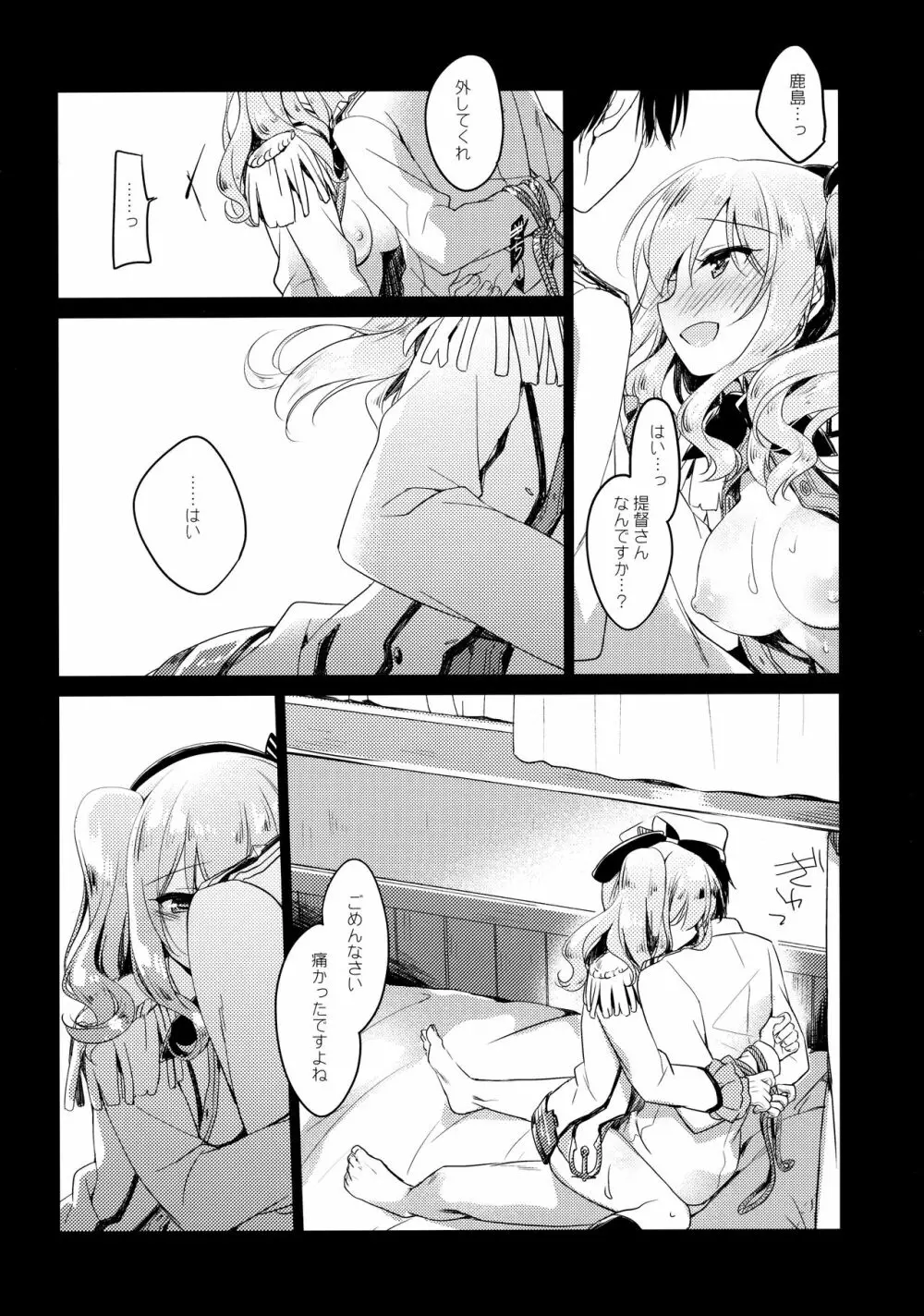 海路日和 - page61