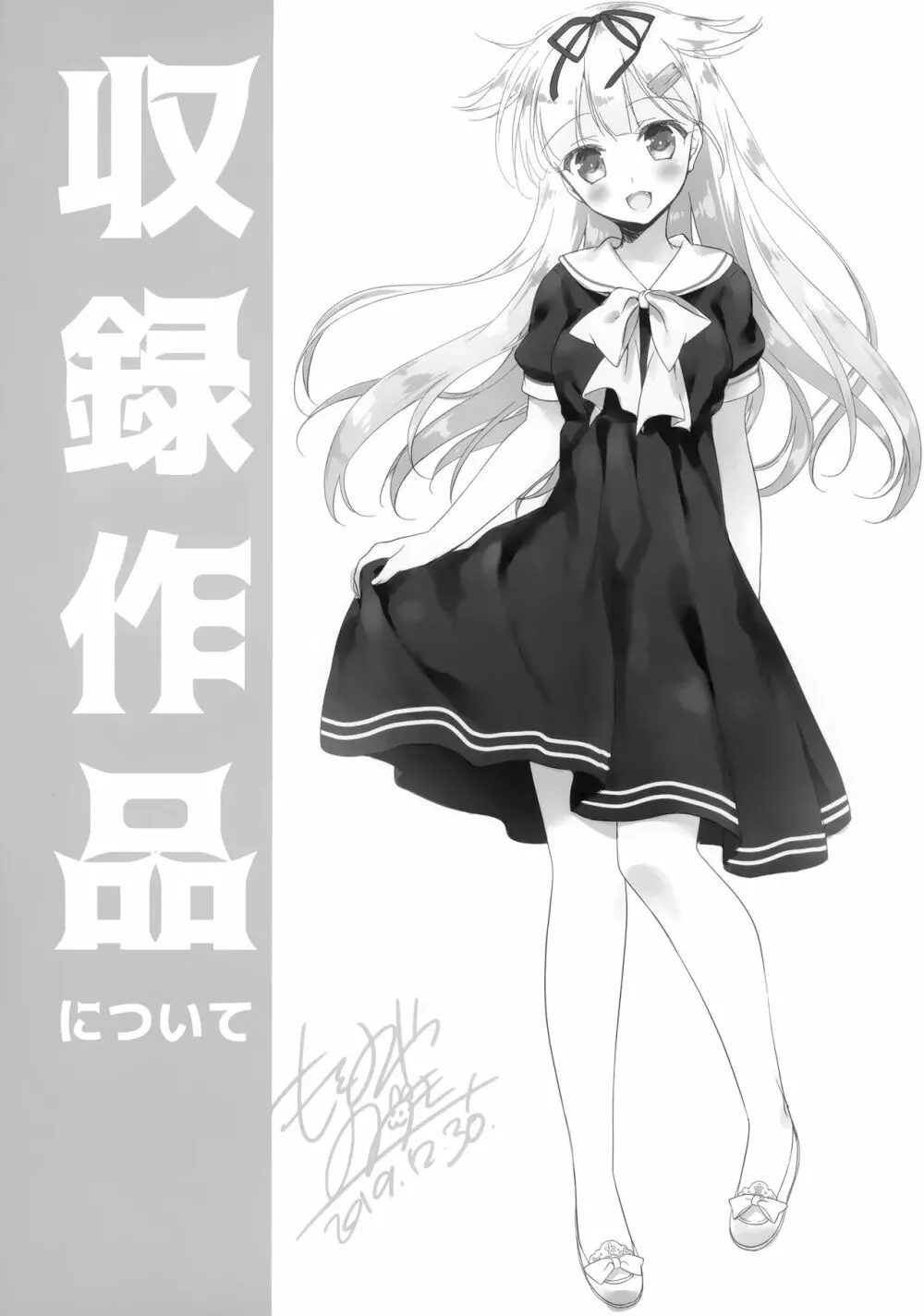海路日和 - page74