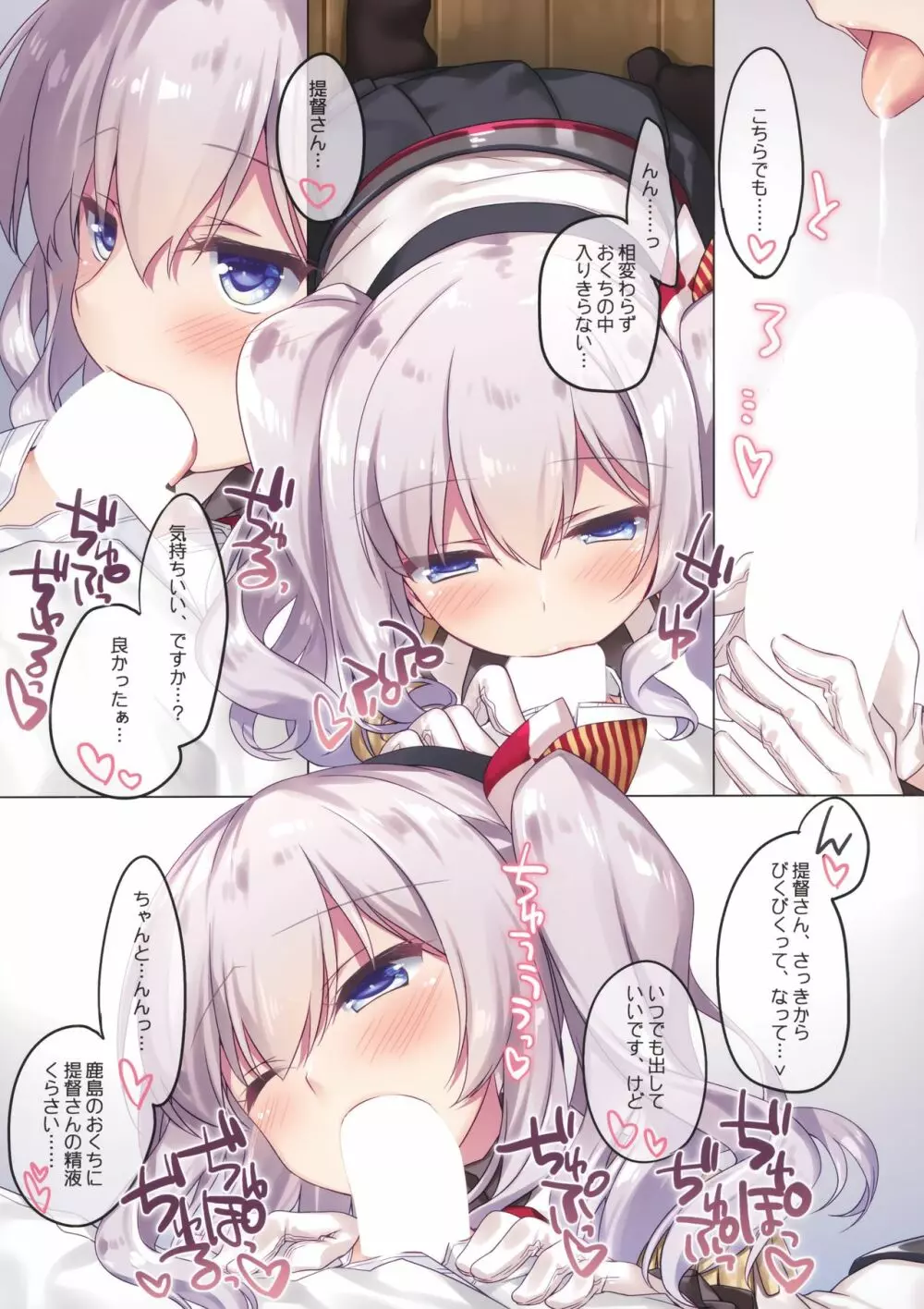 海路日和 - page89