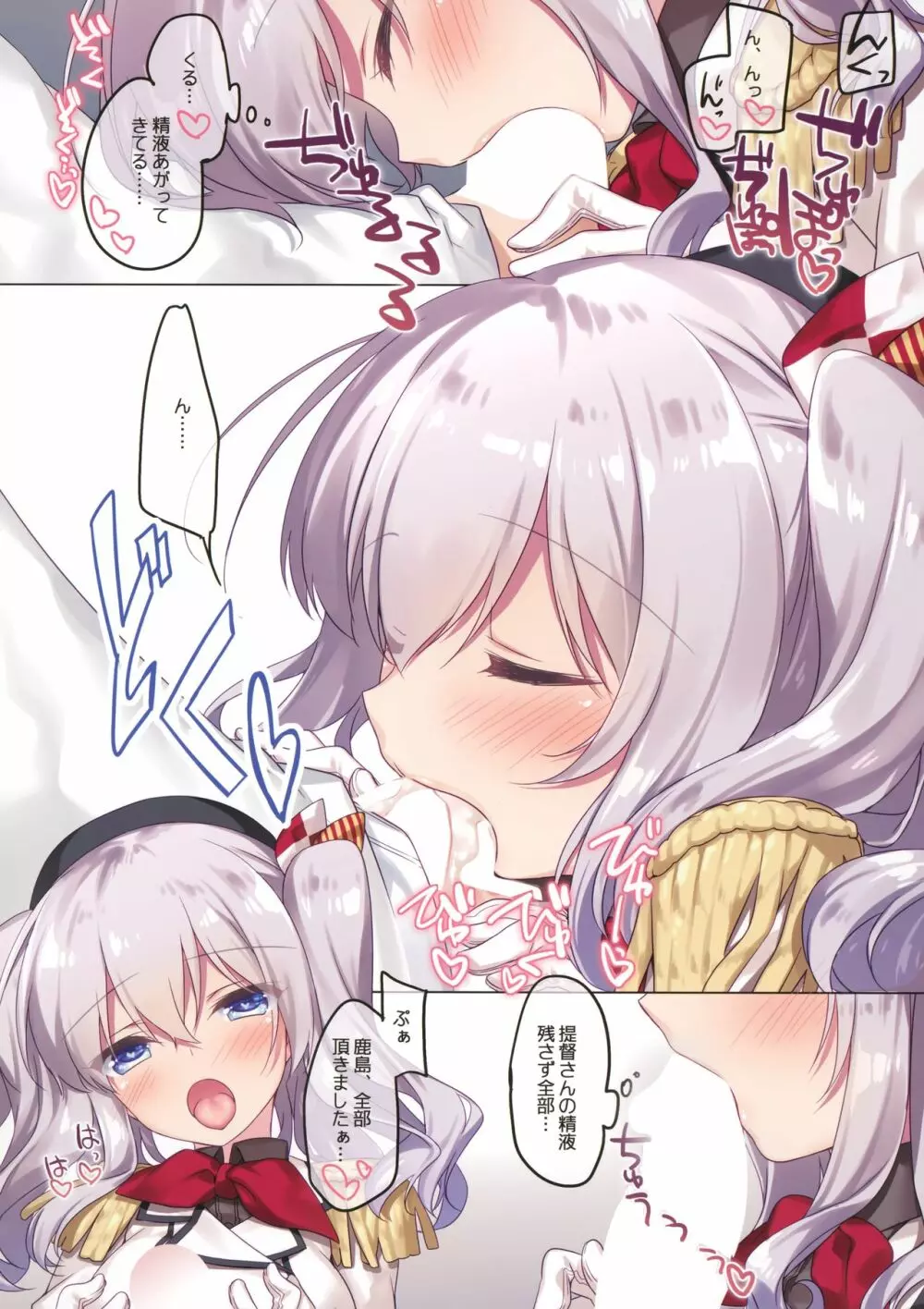 海路日和 - page90