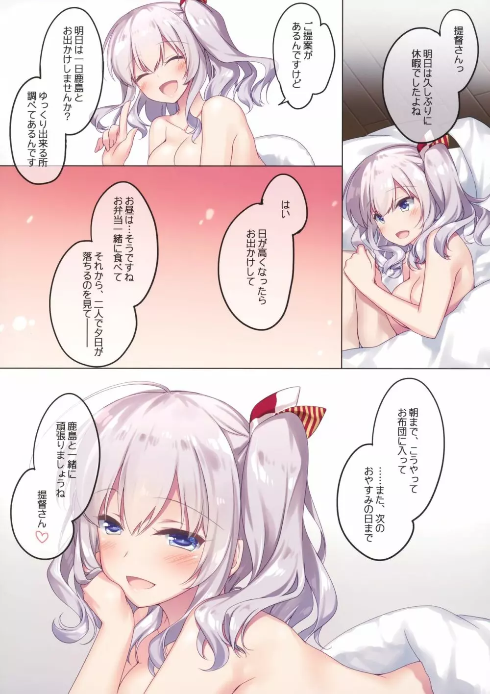 海路日和 - page96