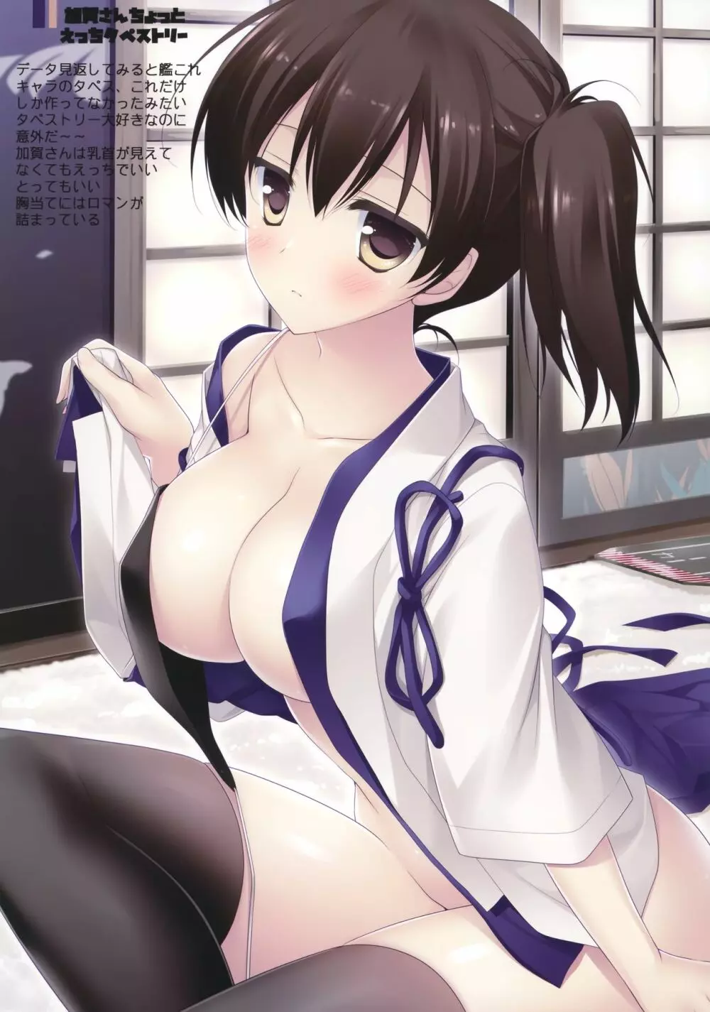 海路日和 - page99