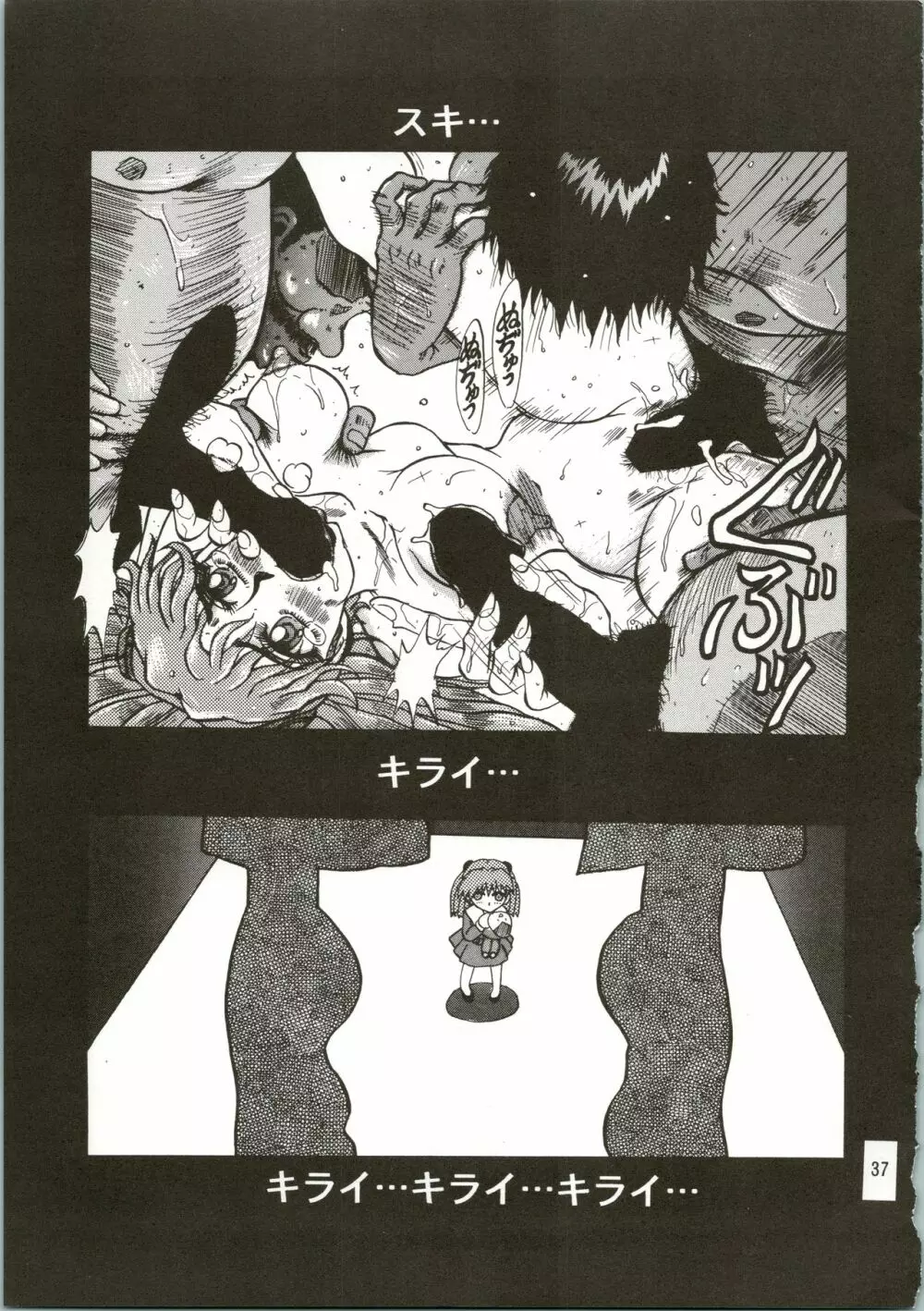 愛麗 - page37