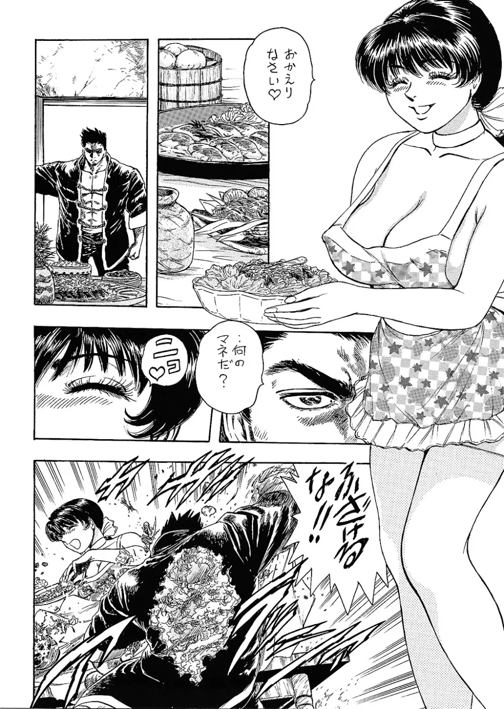 NEXT 11 - page13