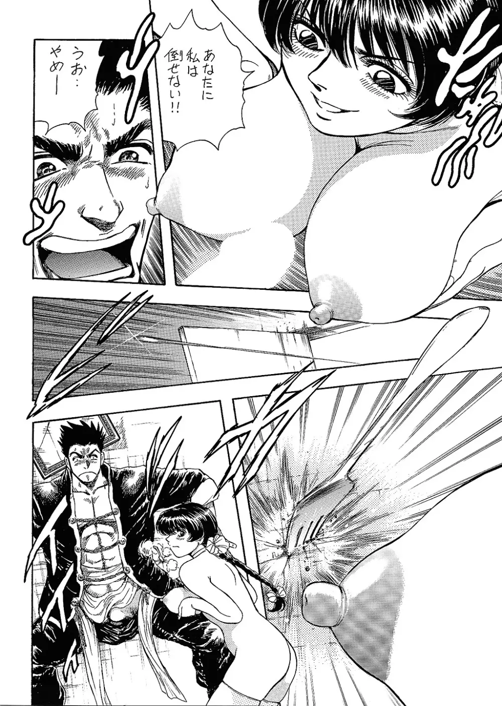 NEXT 11 - page15