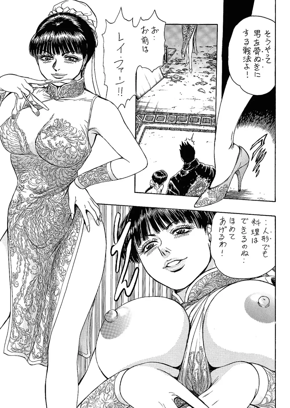 NEXT 11 - page16