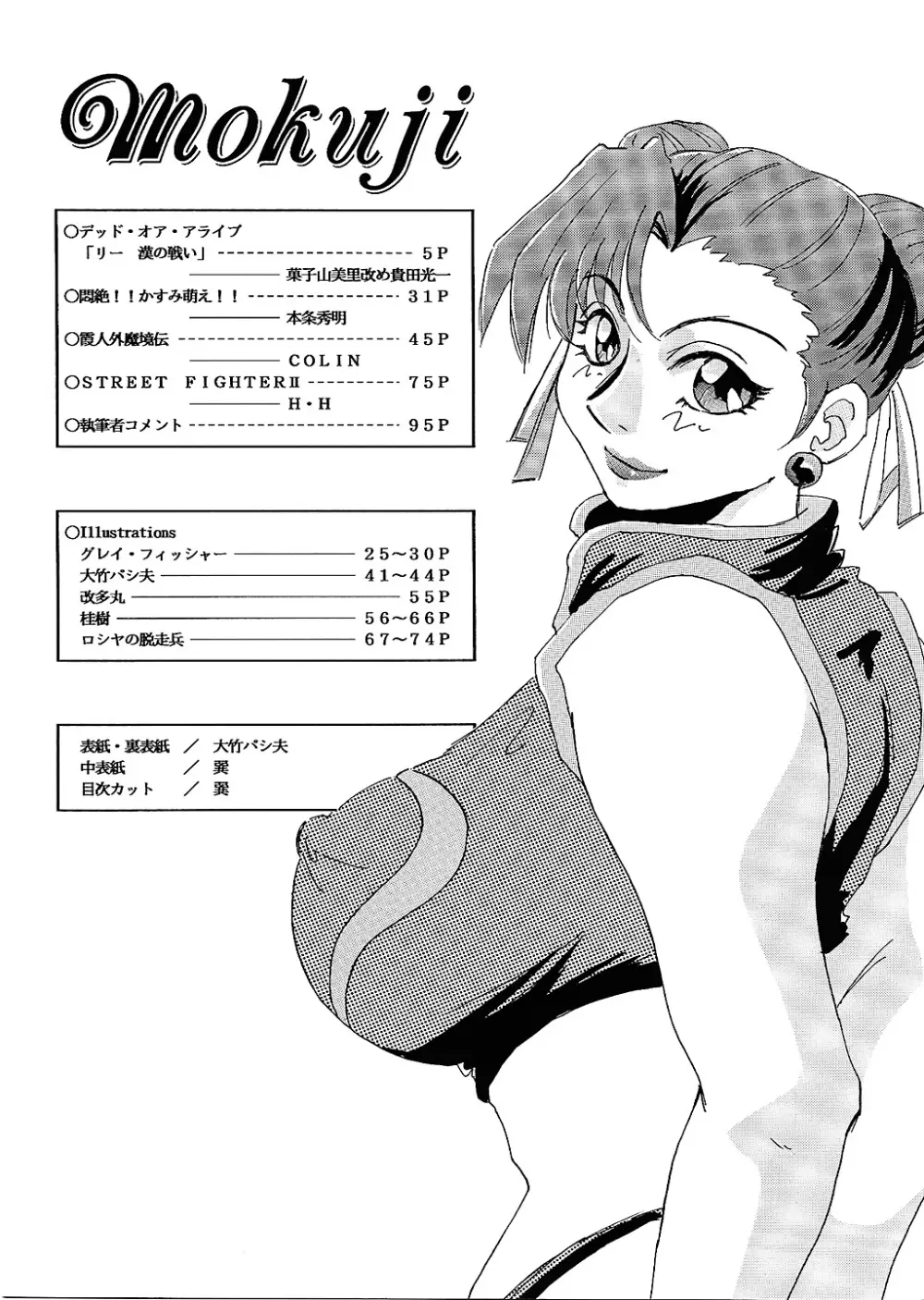 NEXT 11 - page3