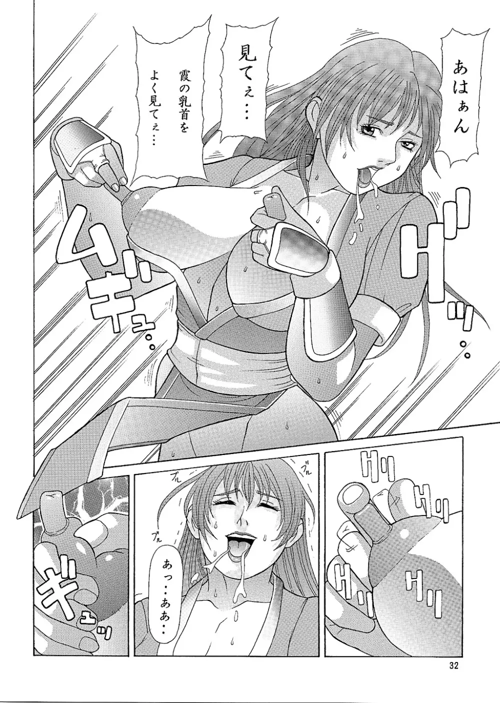 NEXT 11 - page31