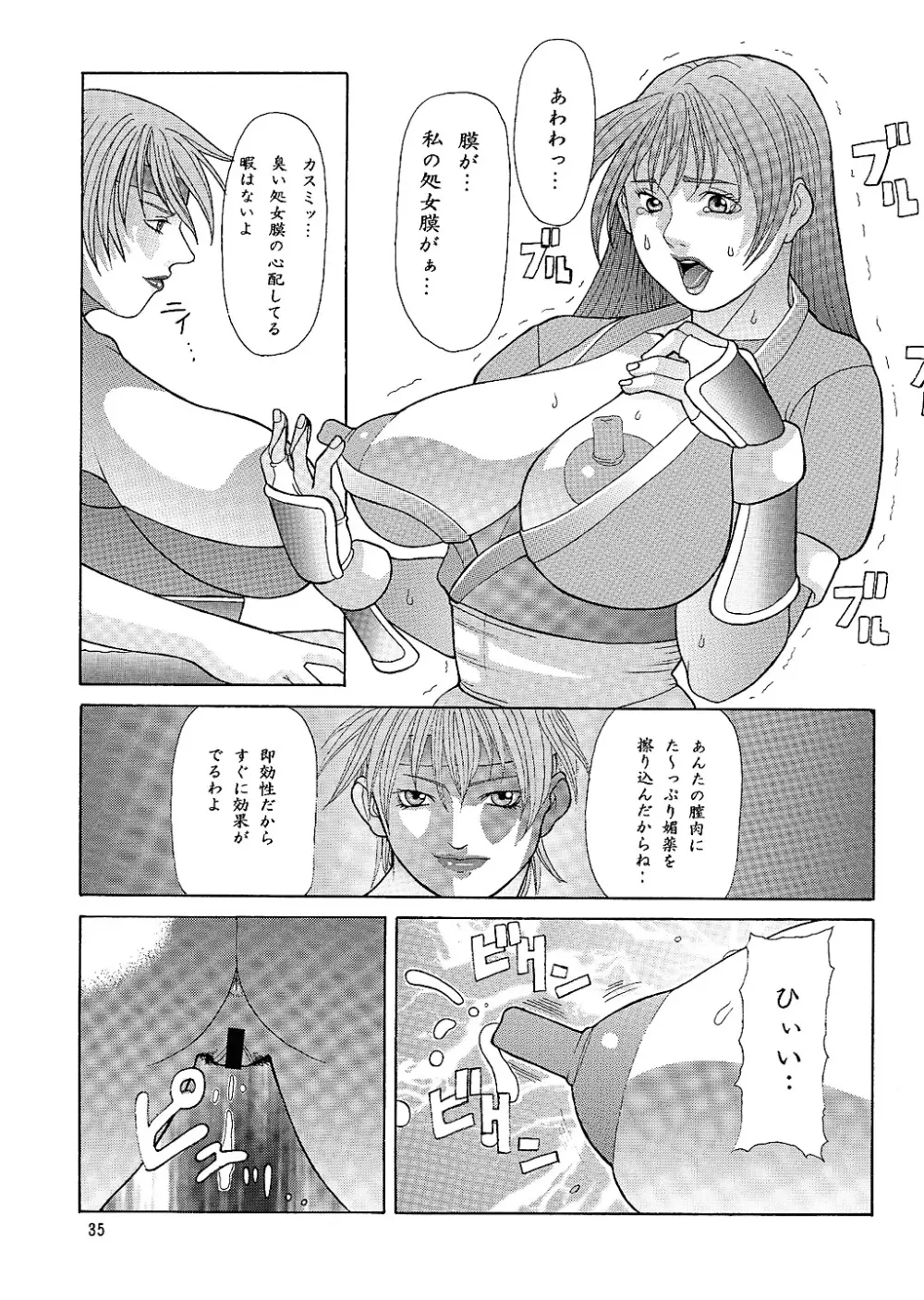 NEXT 11 - page34
