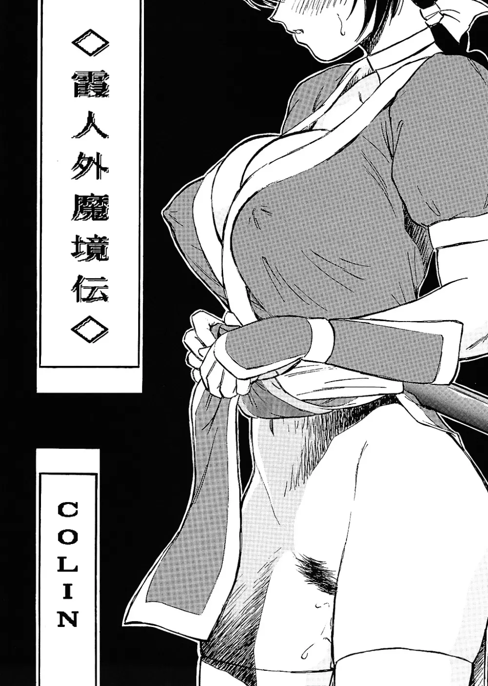 NEXT 11 - page44
